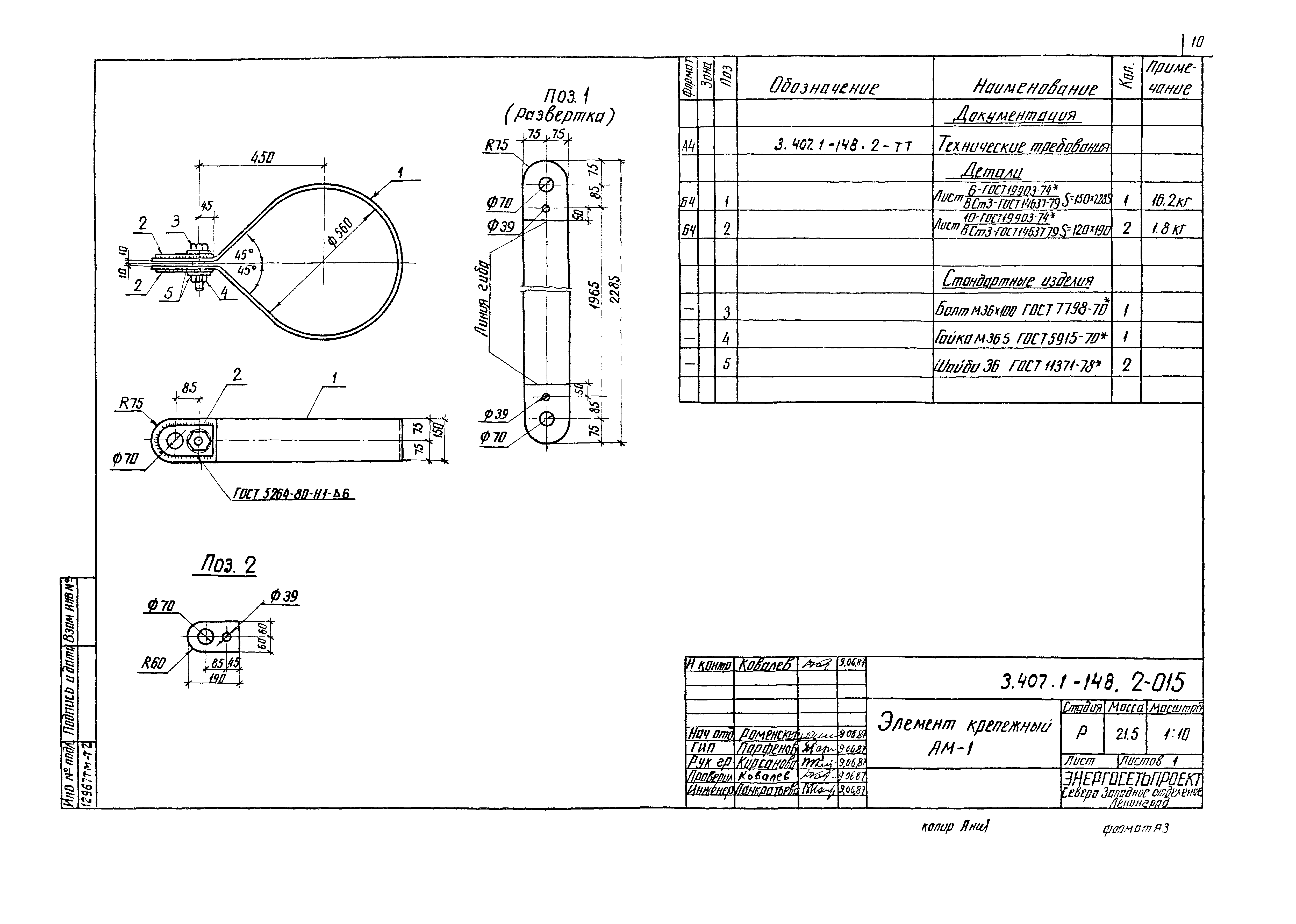 Серия 3.407.1-148