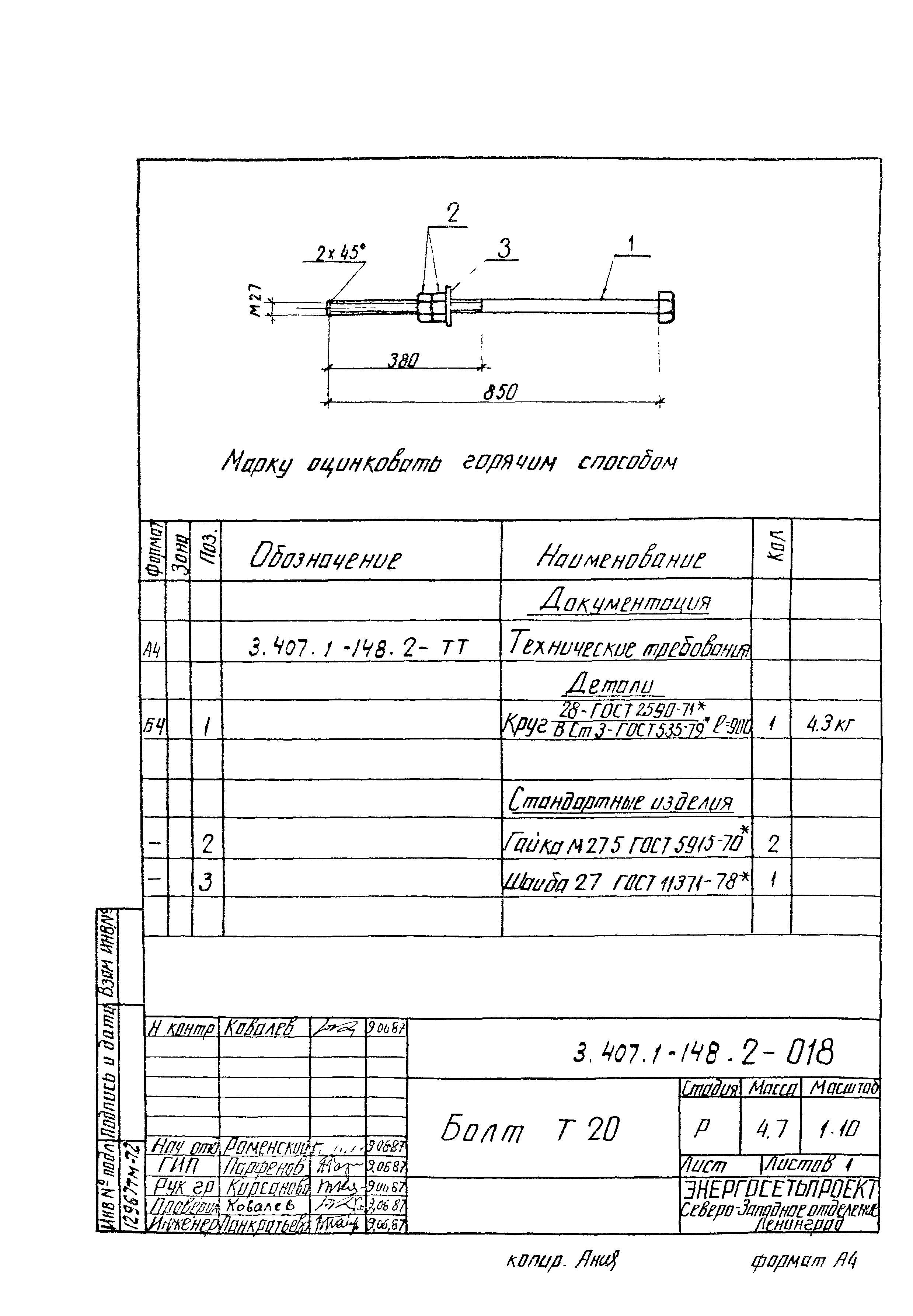 Серия 3.407.1-148