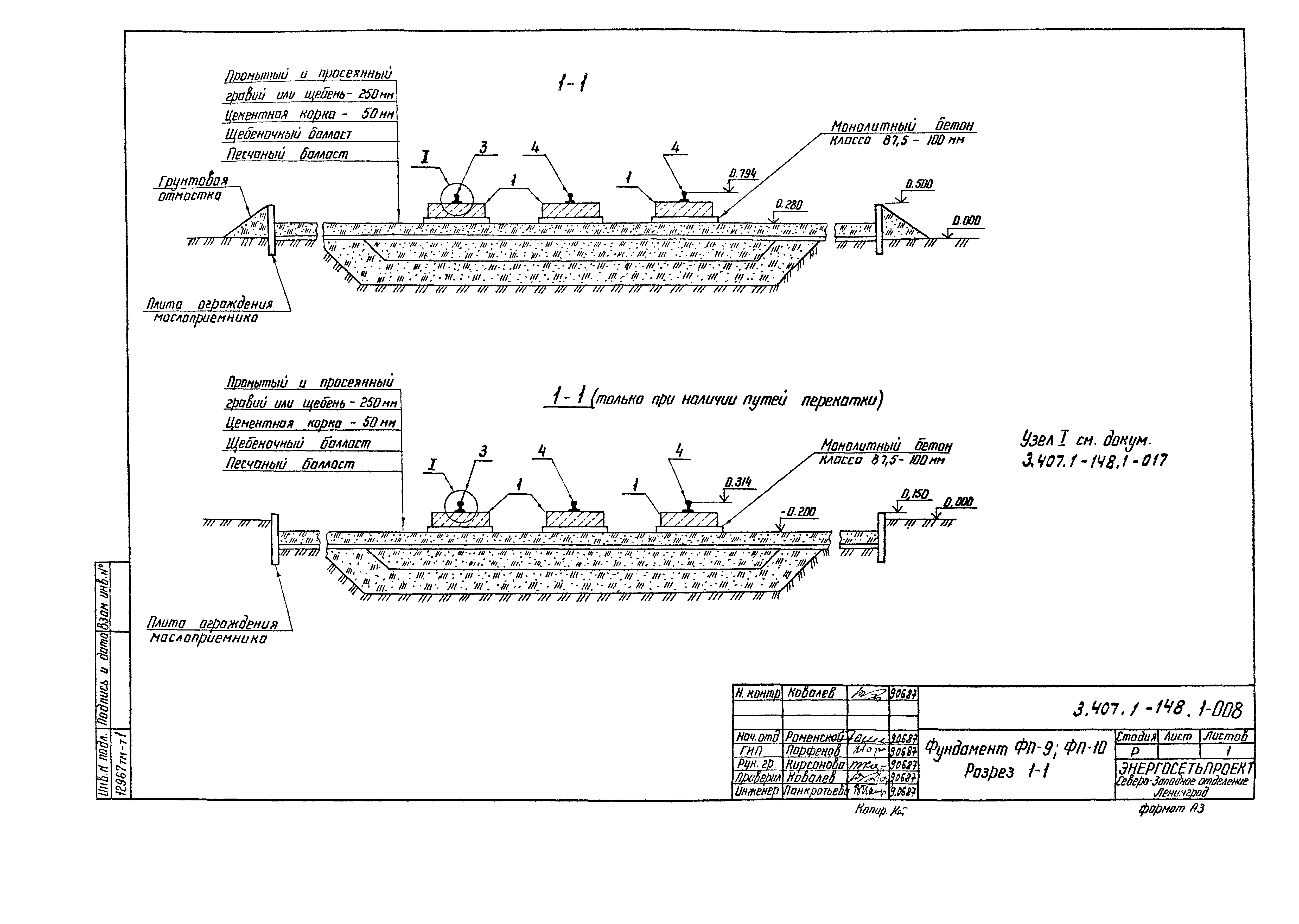 Серия 3.407.1-148