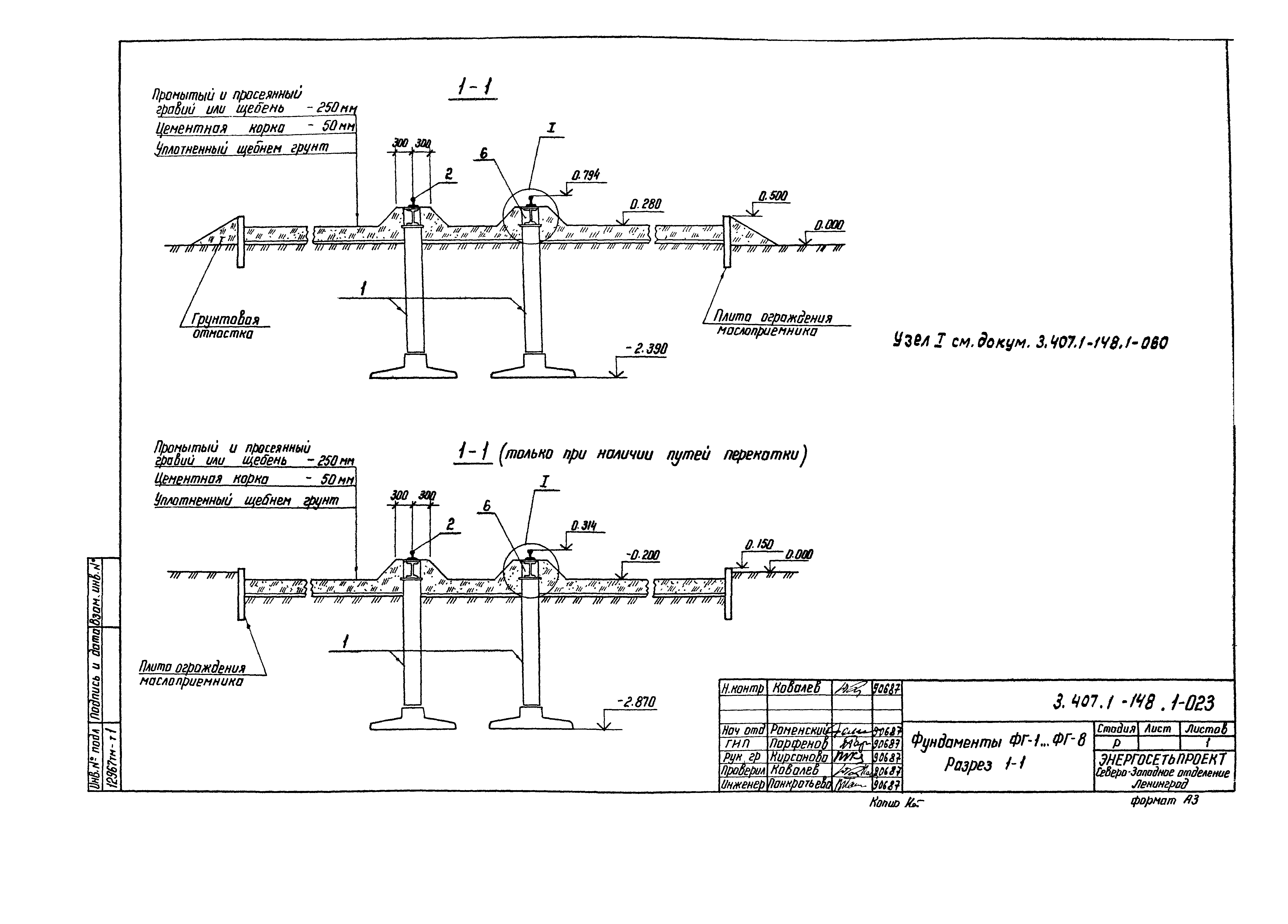 Серия 3.407.1-148