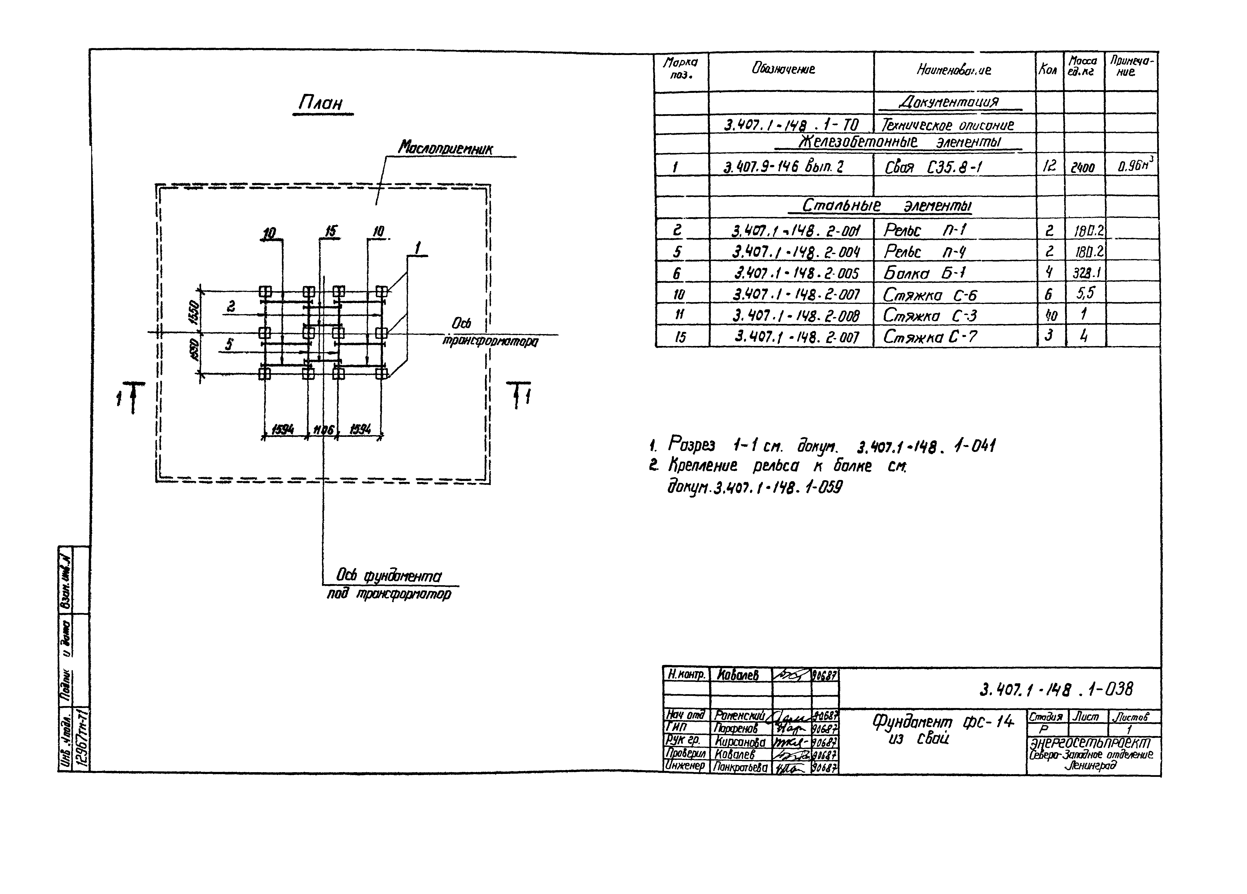 Серия 3.407.1-148