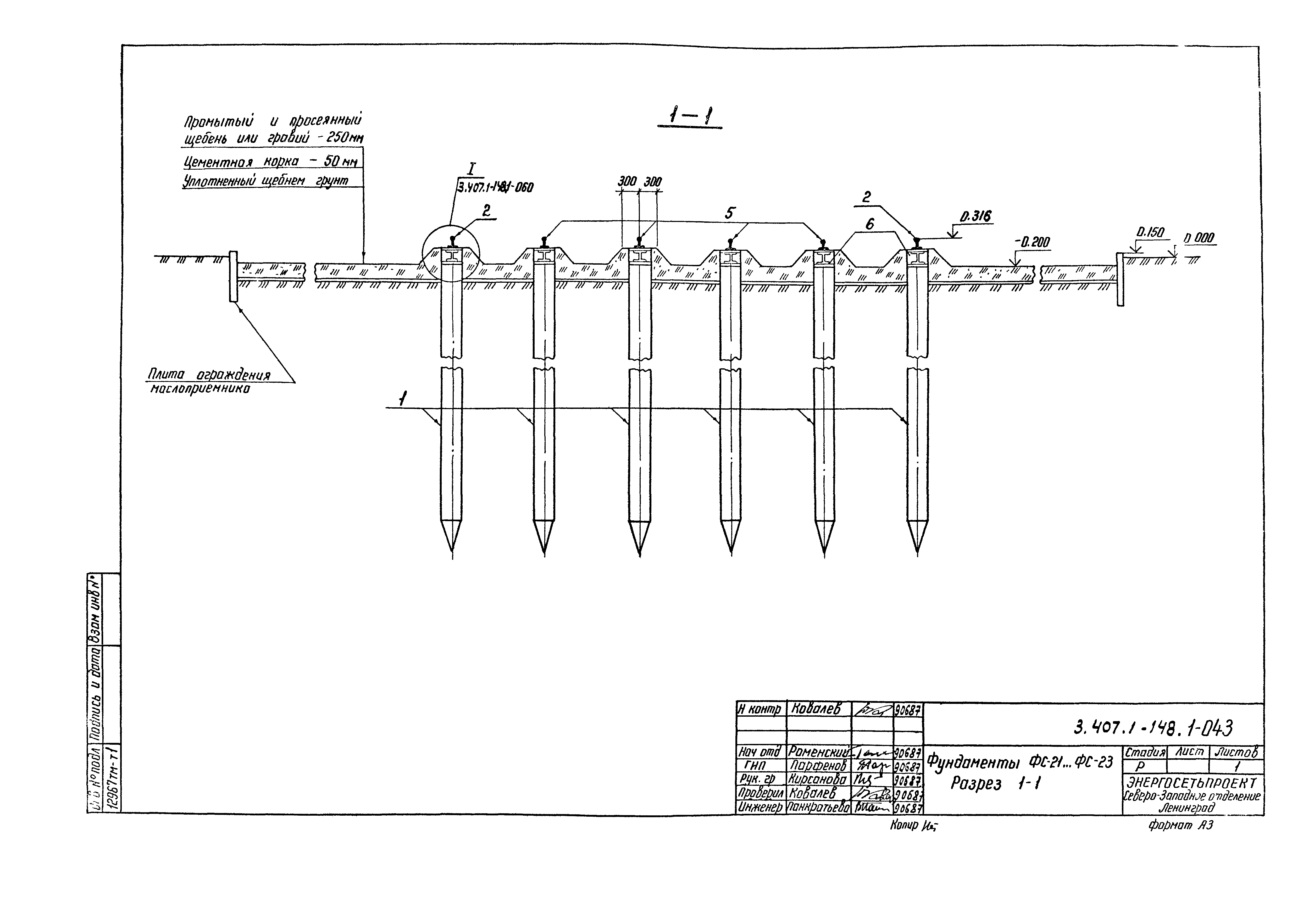 Серия 3.407.1-148