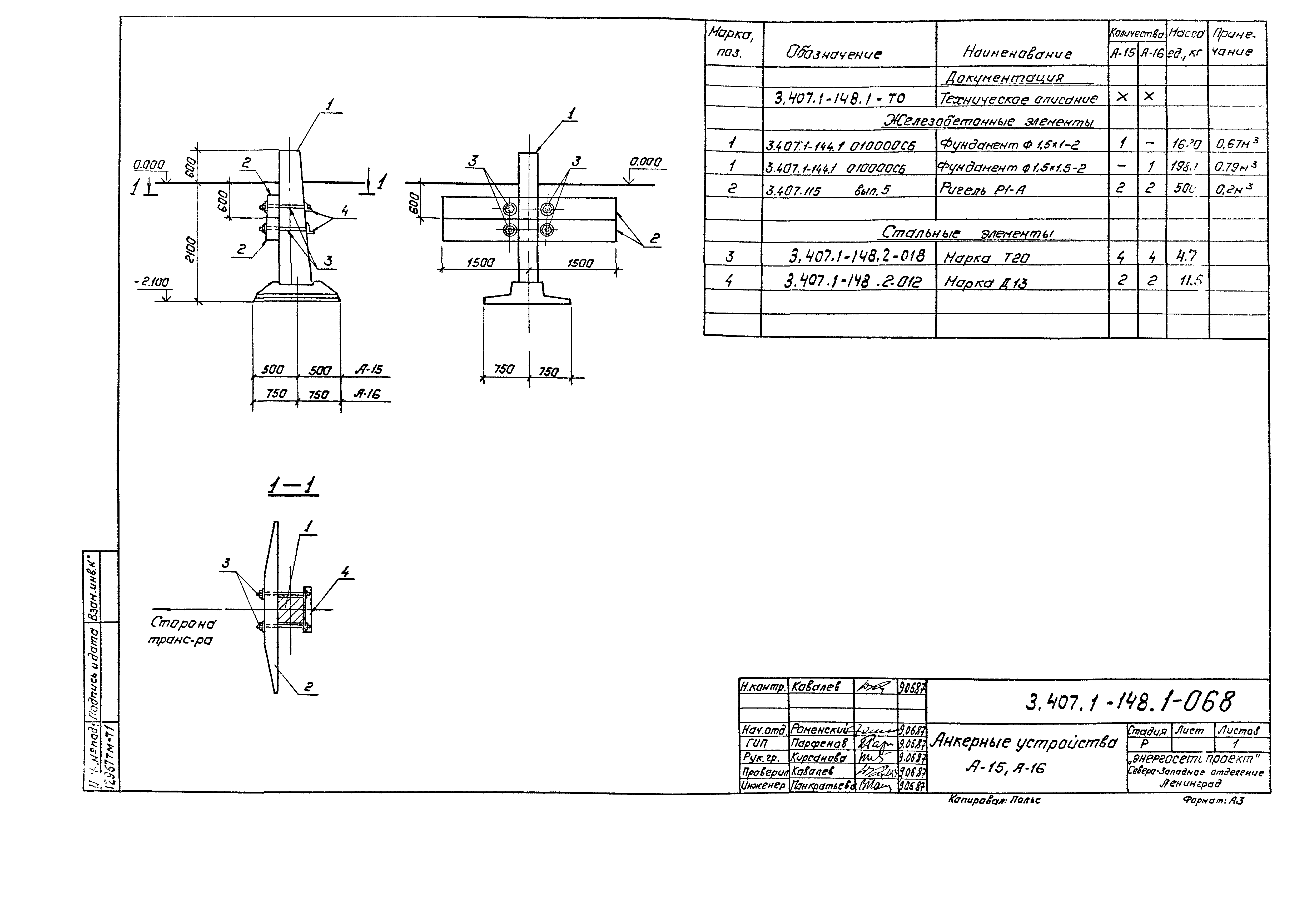 Серия 3.407.1-148