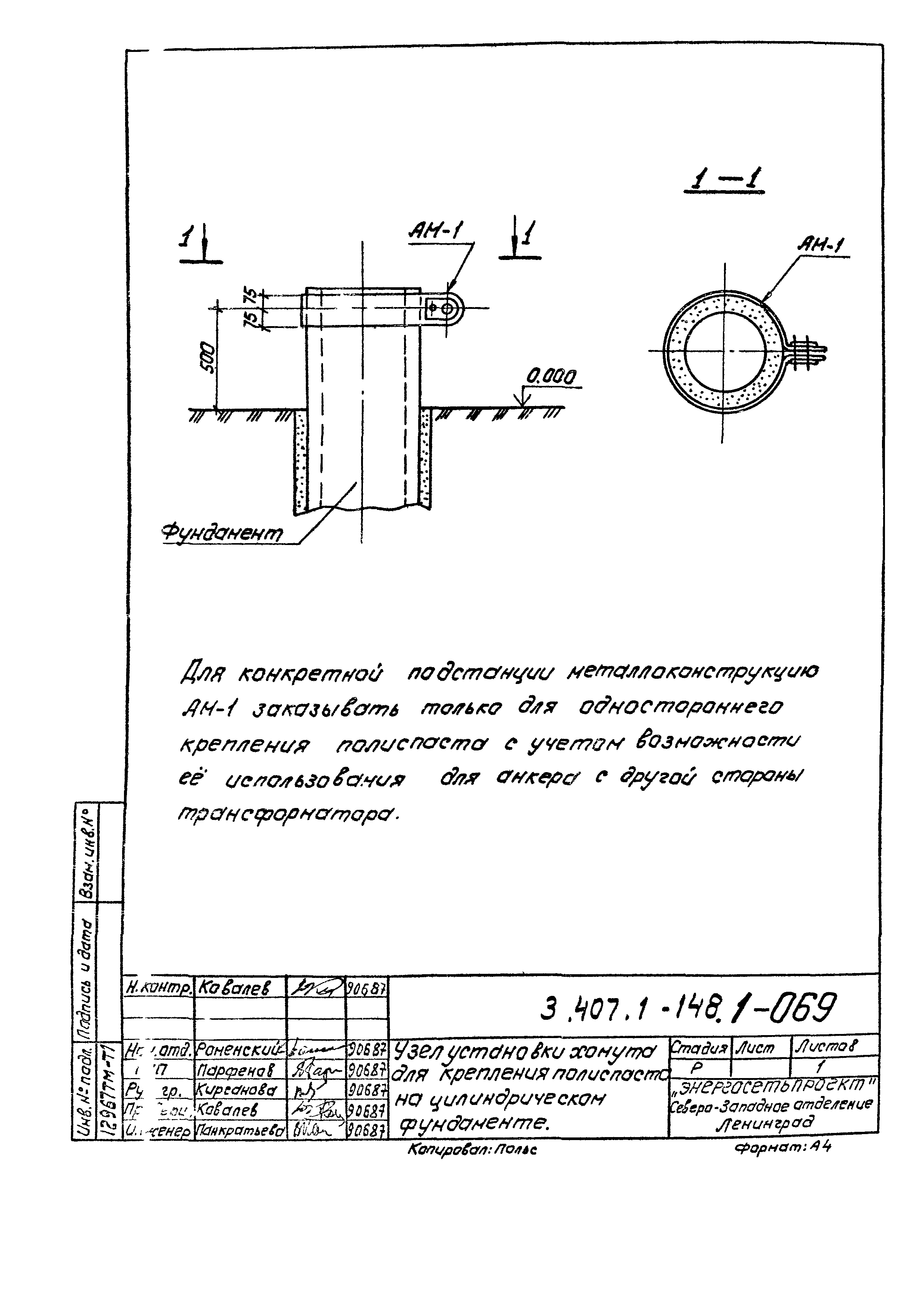 Серия 3.407.1-148