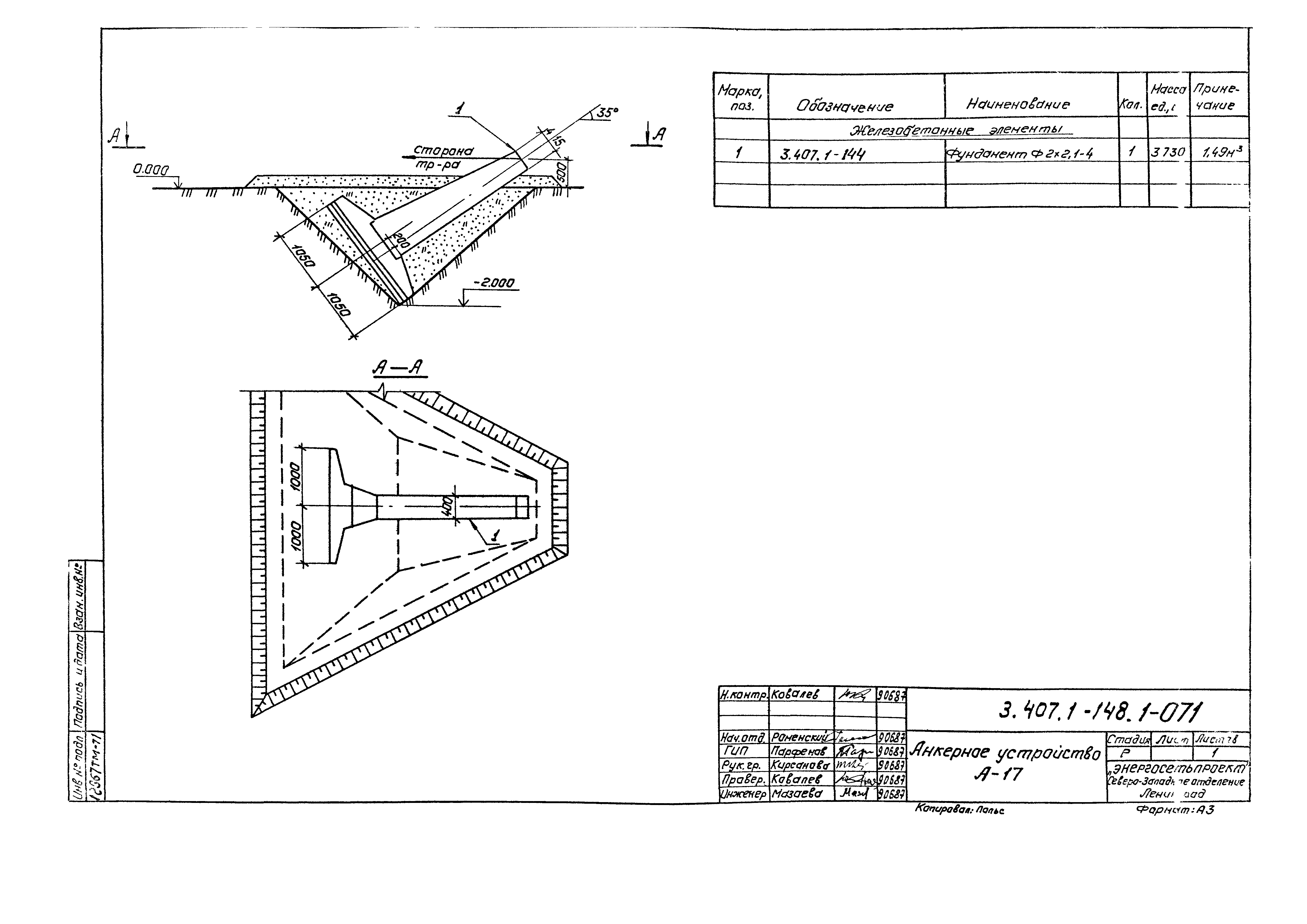 Серия 3.407.1-148