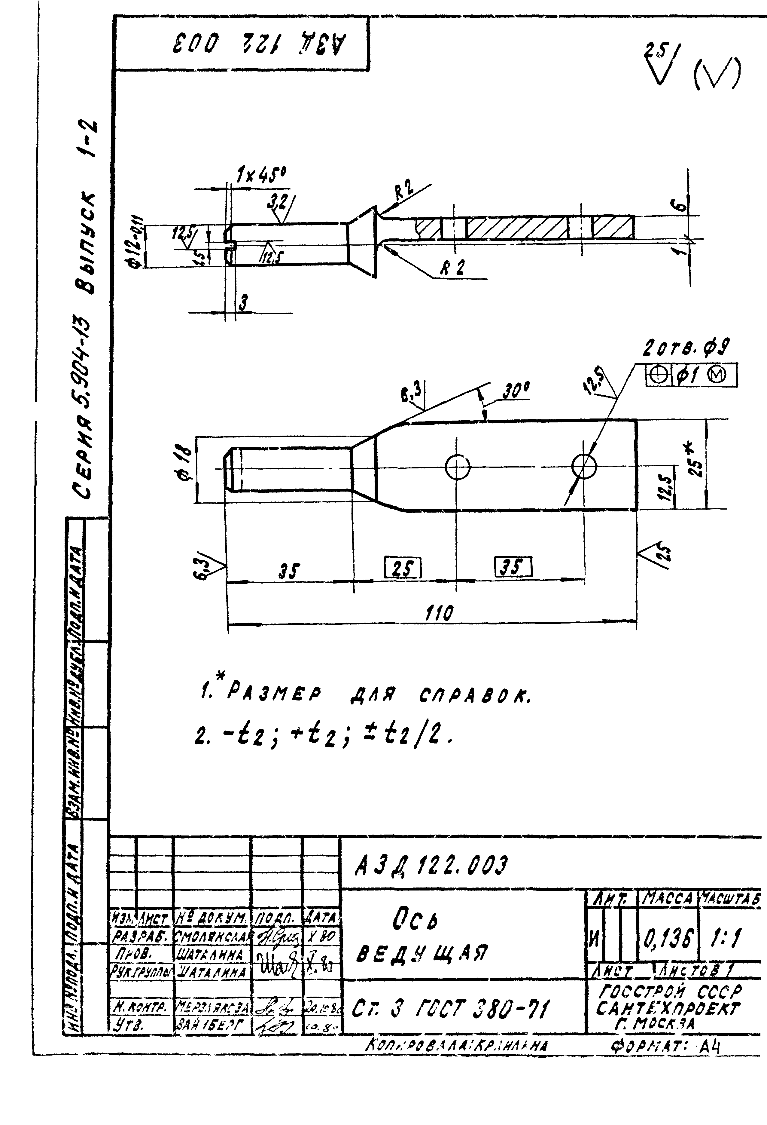 Серия 5.904-13