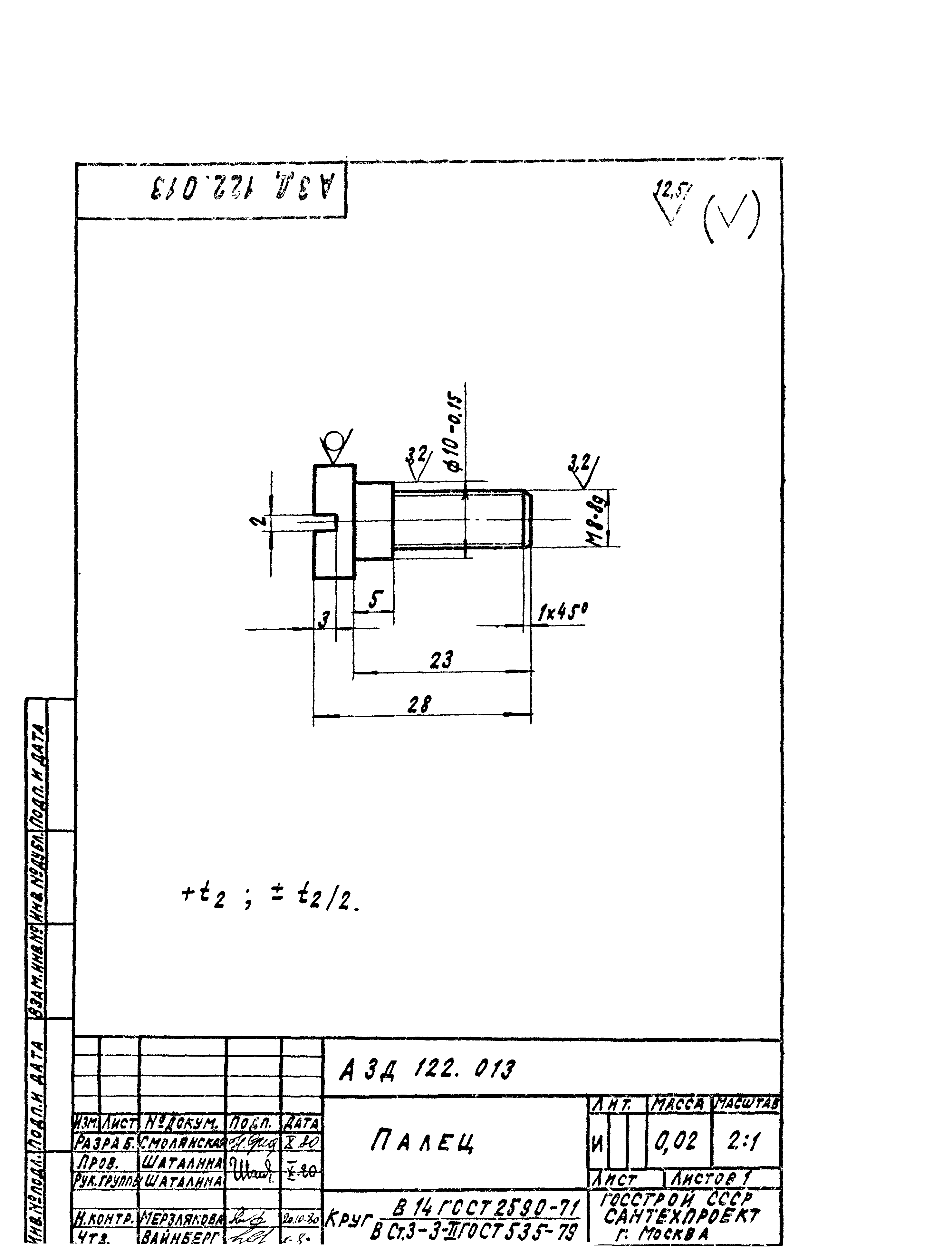 Серия 5.904-13