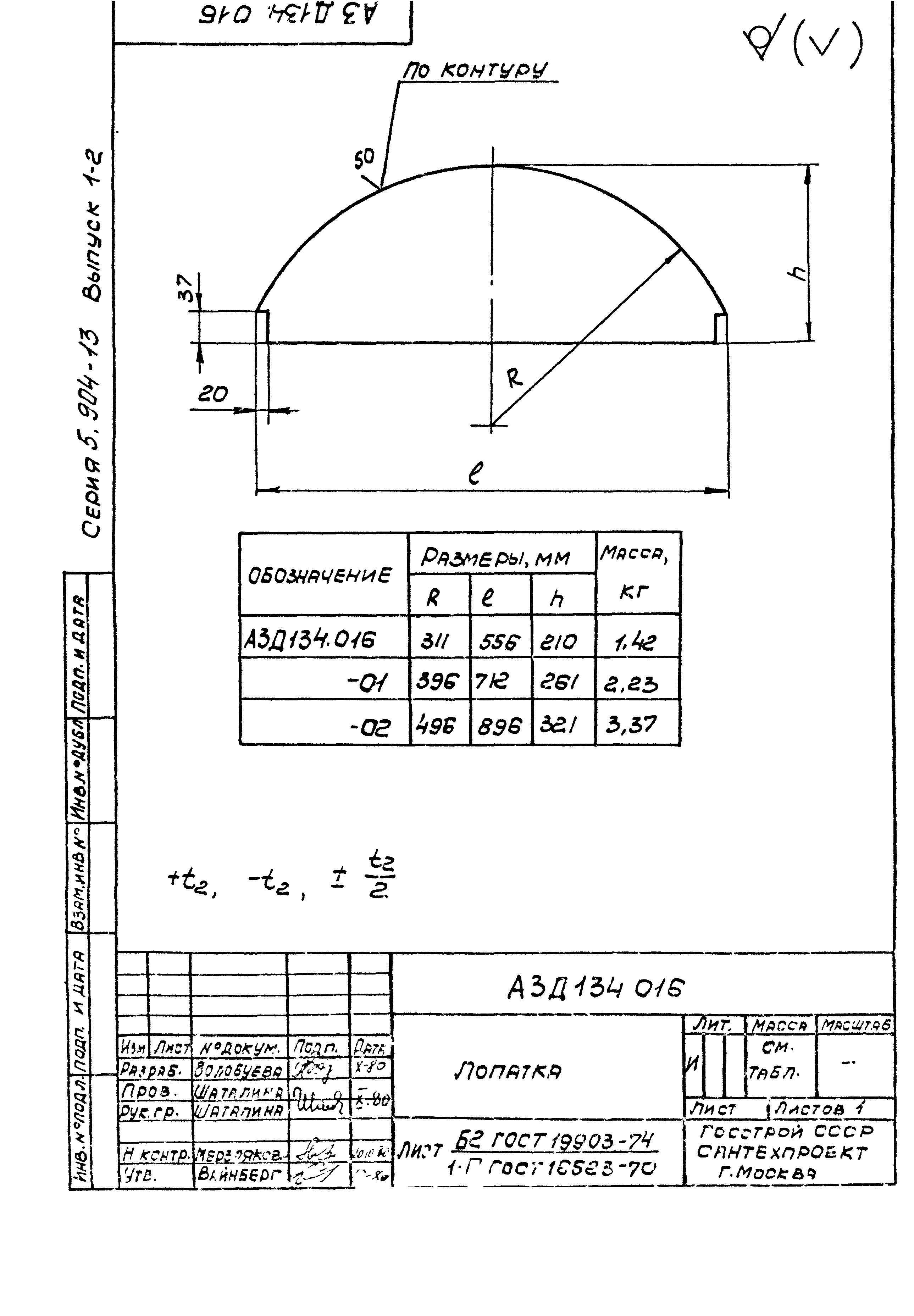 Серия 5.904-13