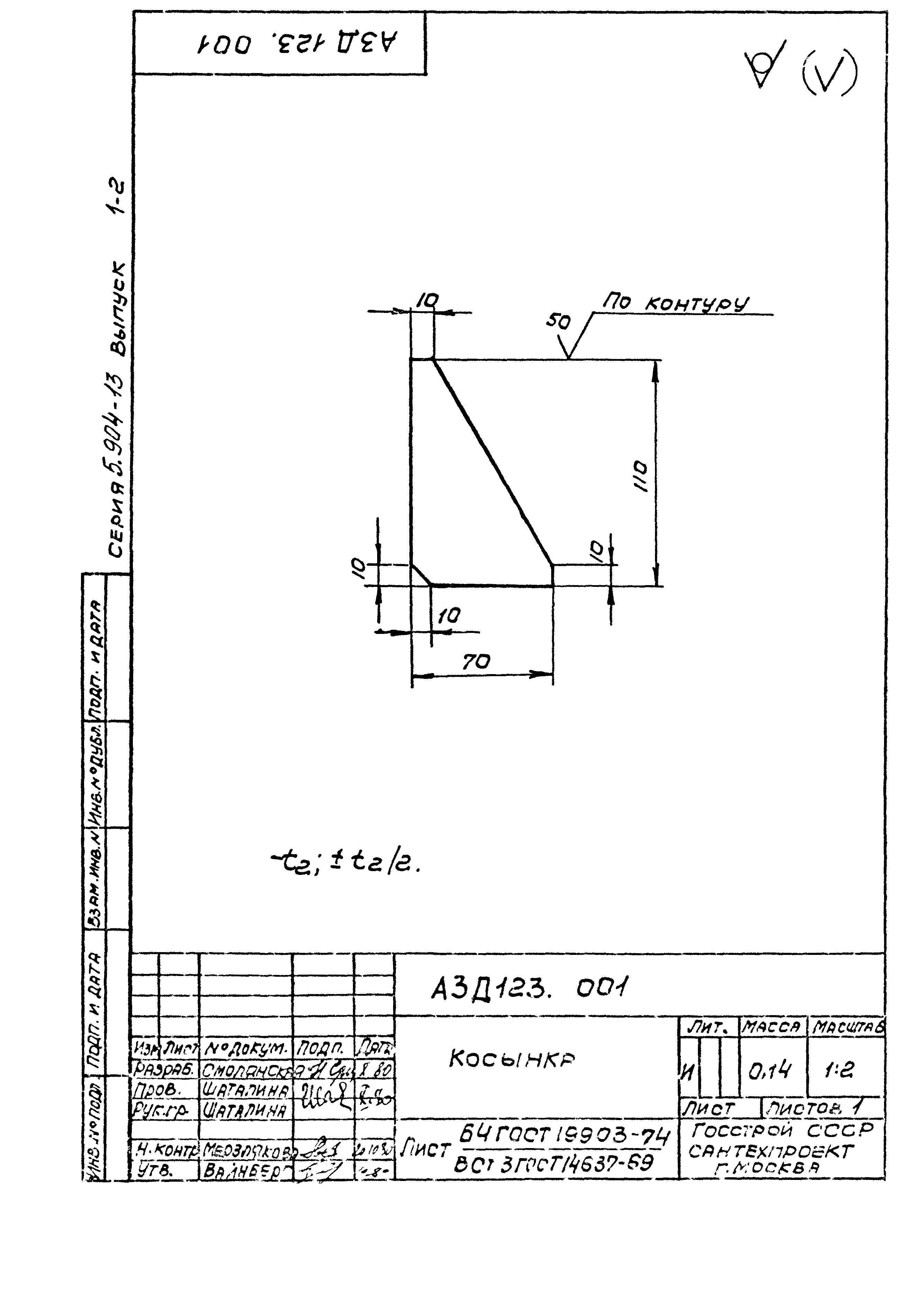 Серия 5.904-13