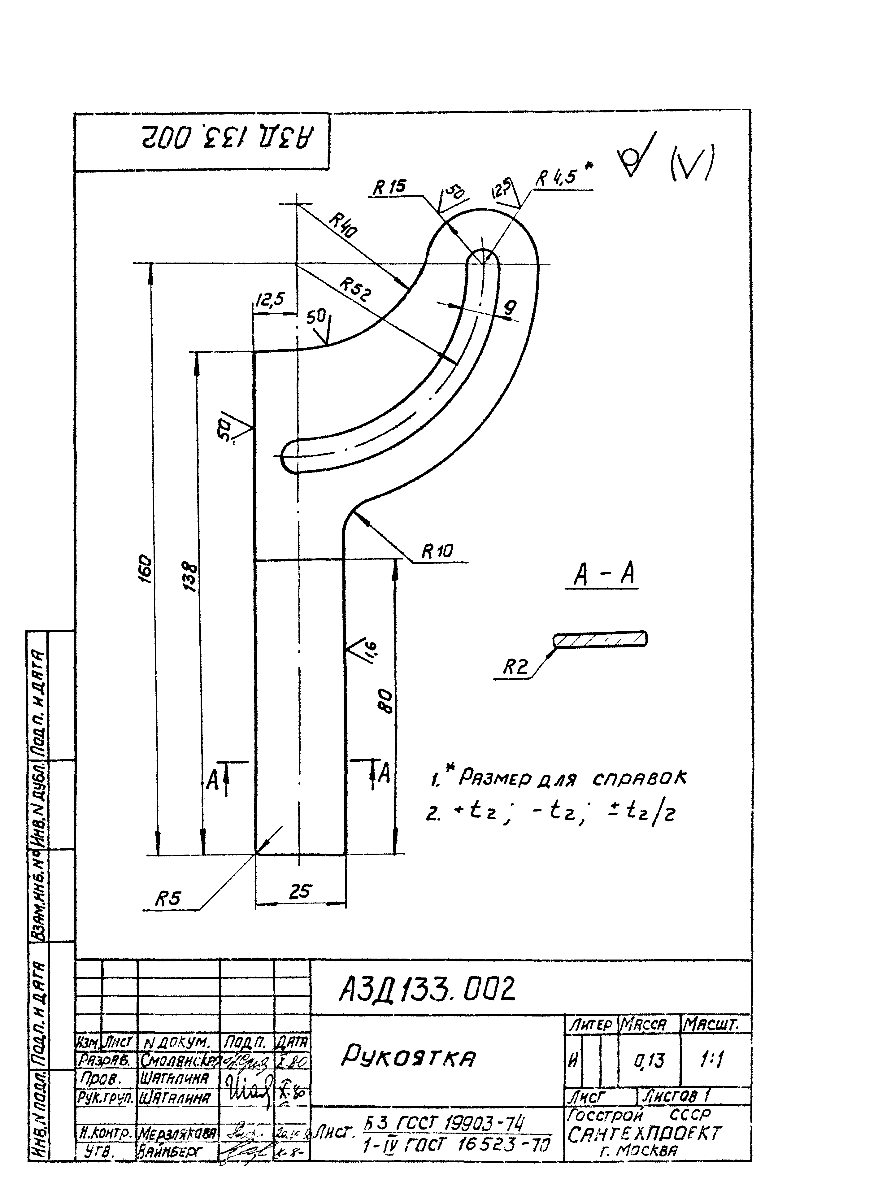 Серия 5.904-13