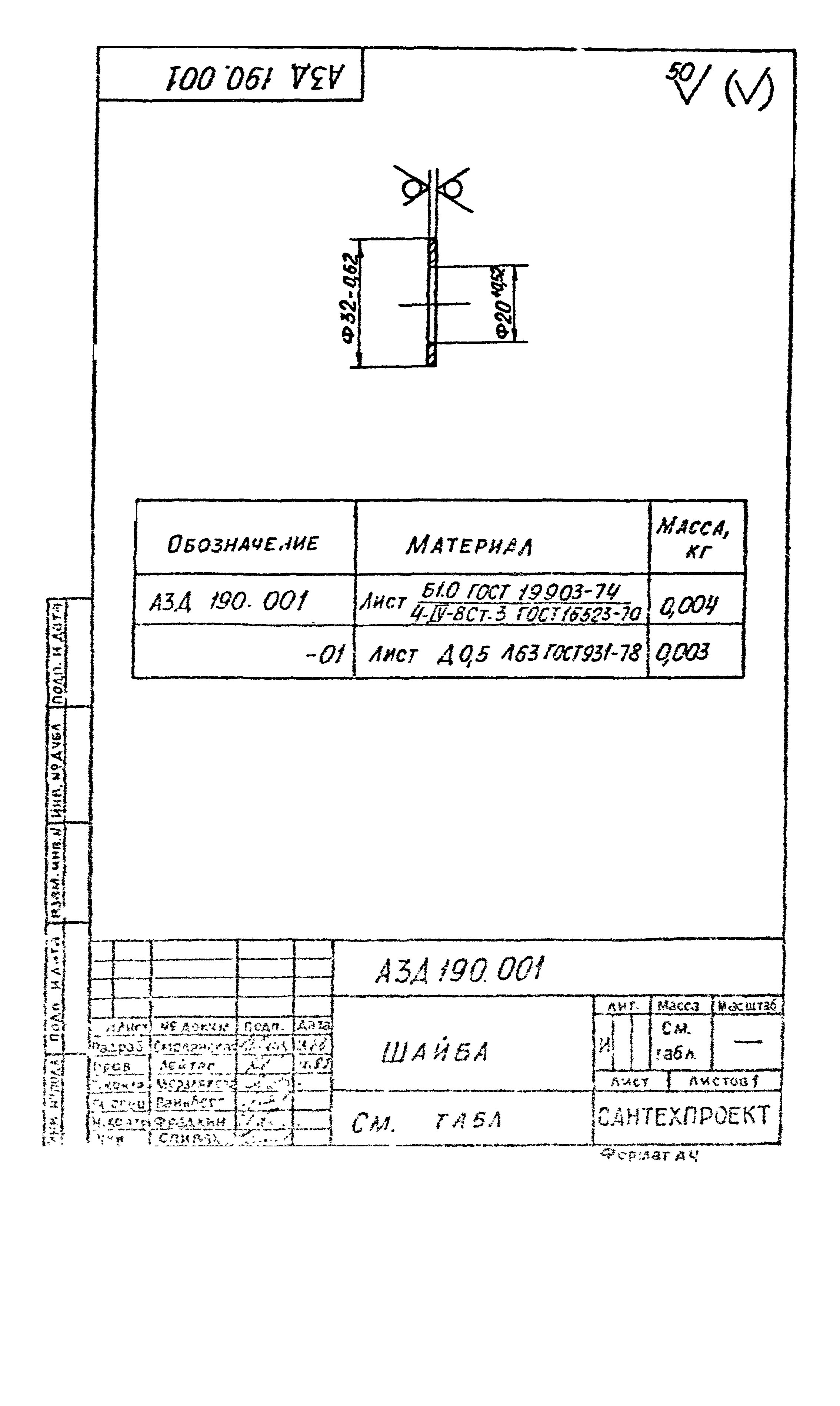 Серия 5.904-49