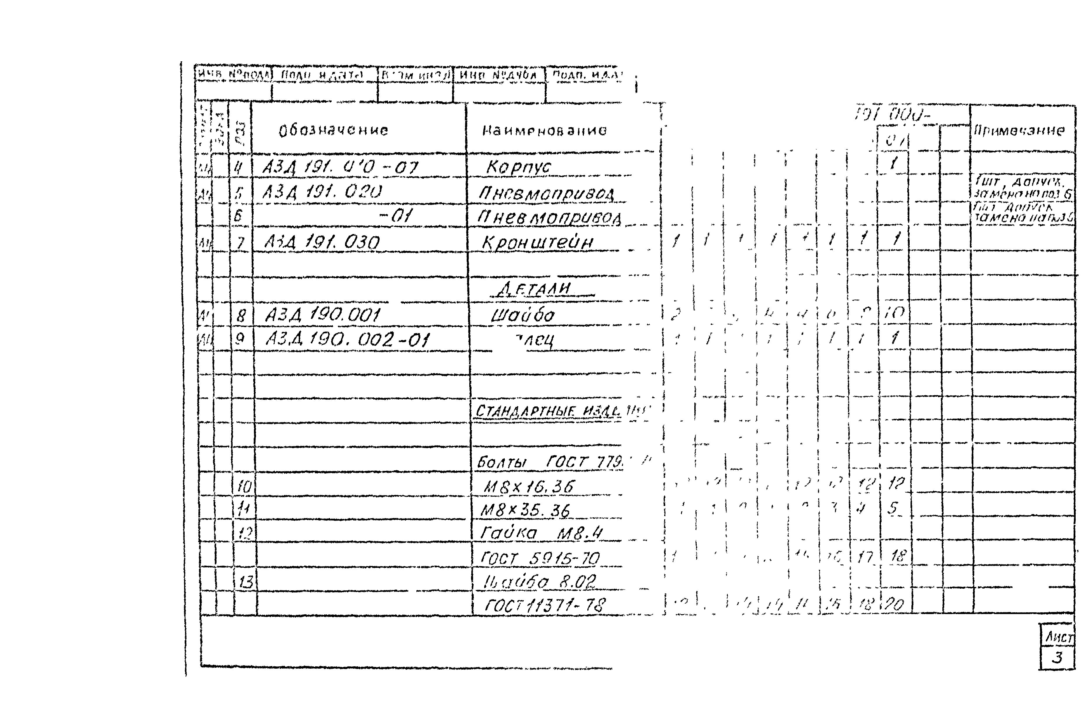 Серия 5.904-49