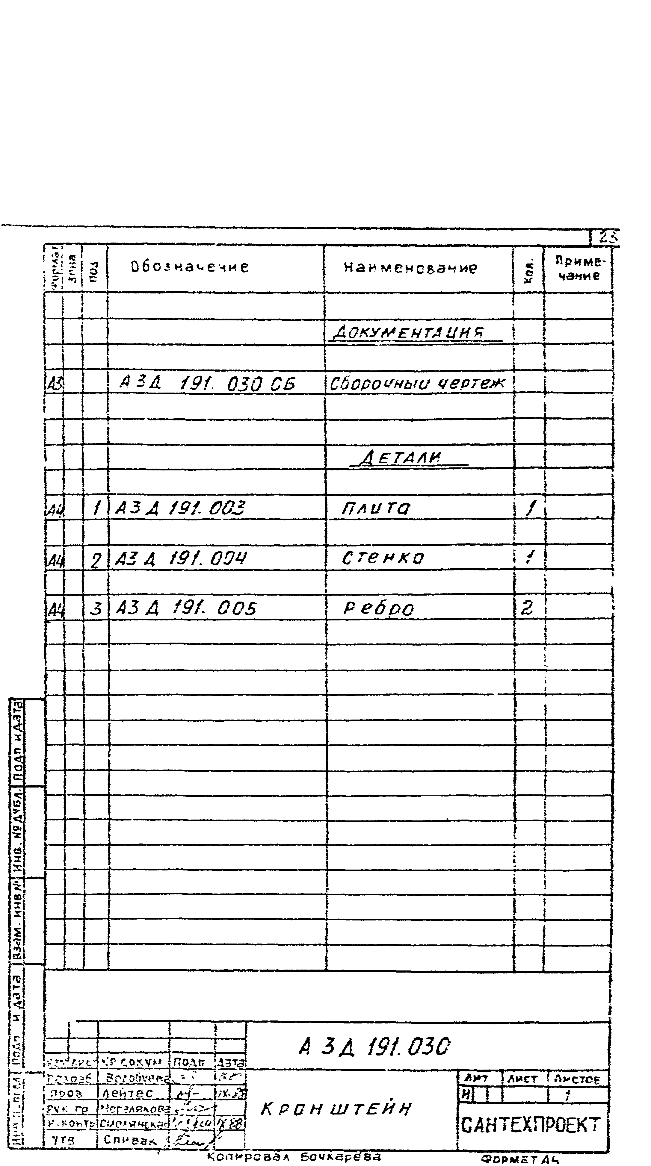 Серия 5.904-49