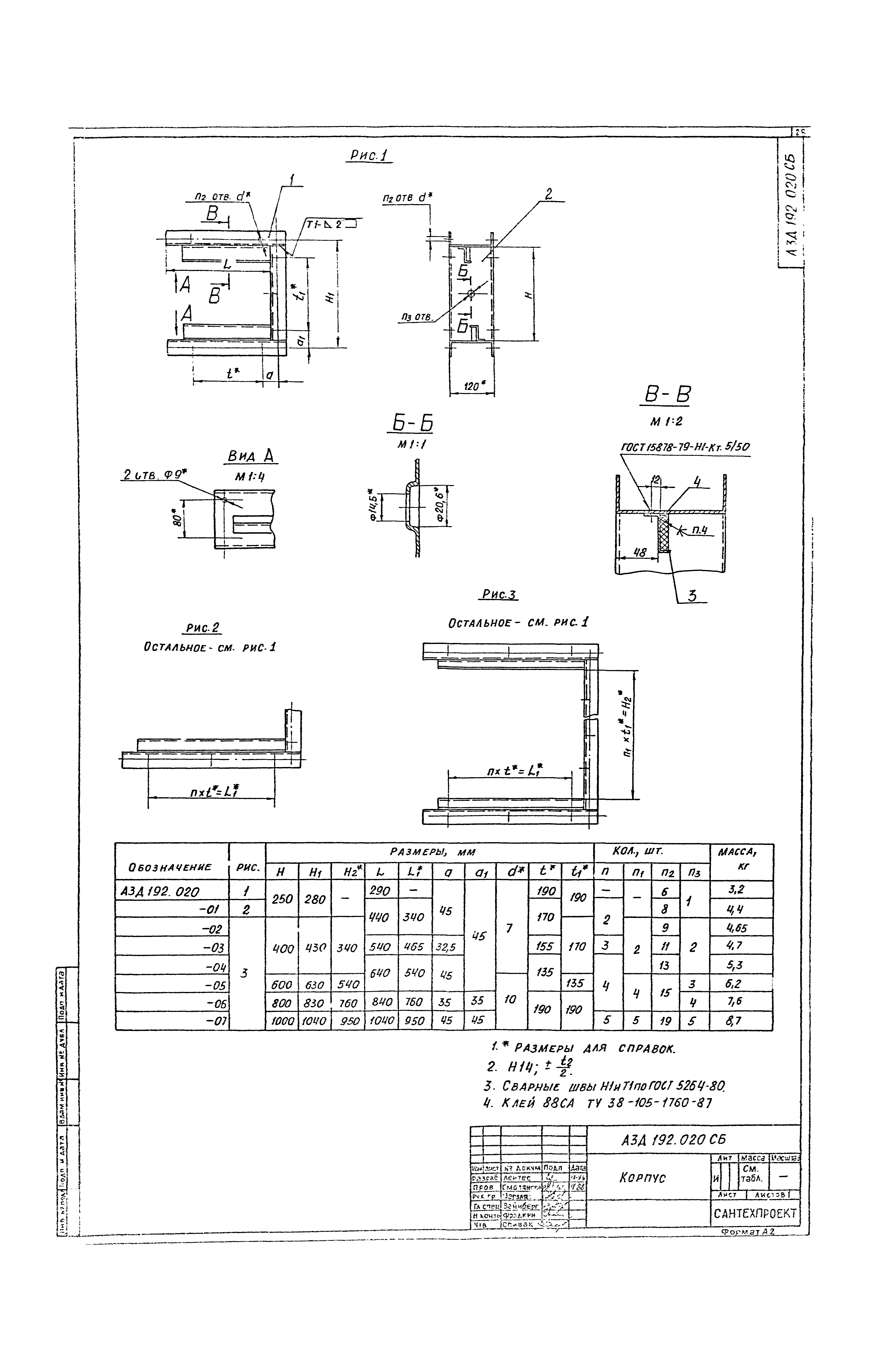 Серия 5.904-49