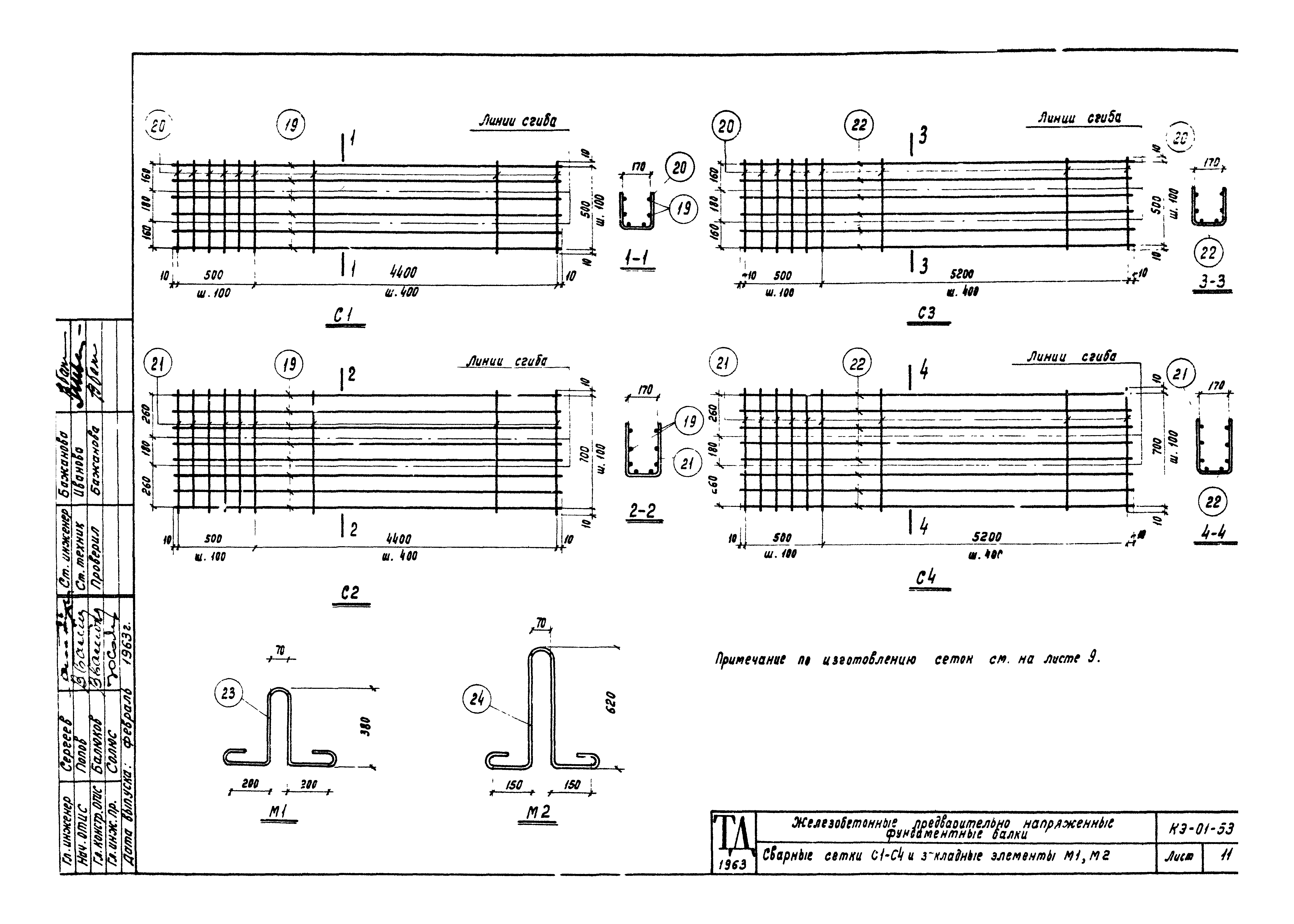 Серия КЭ-01-53