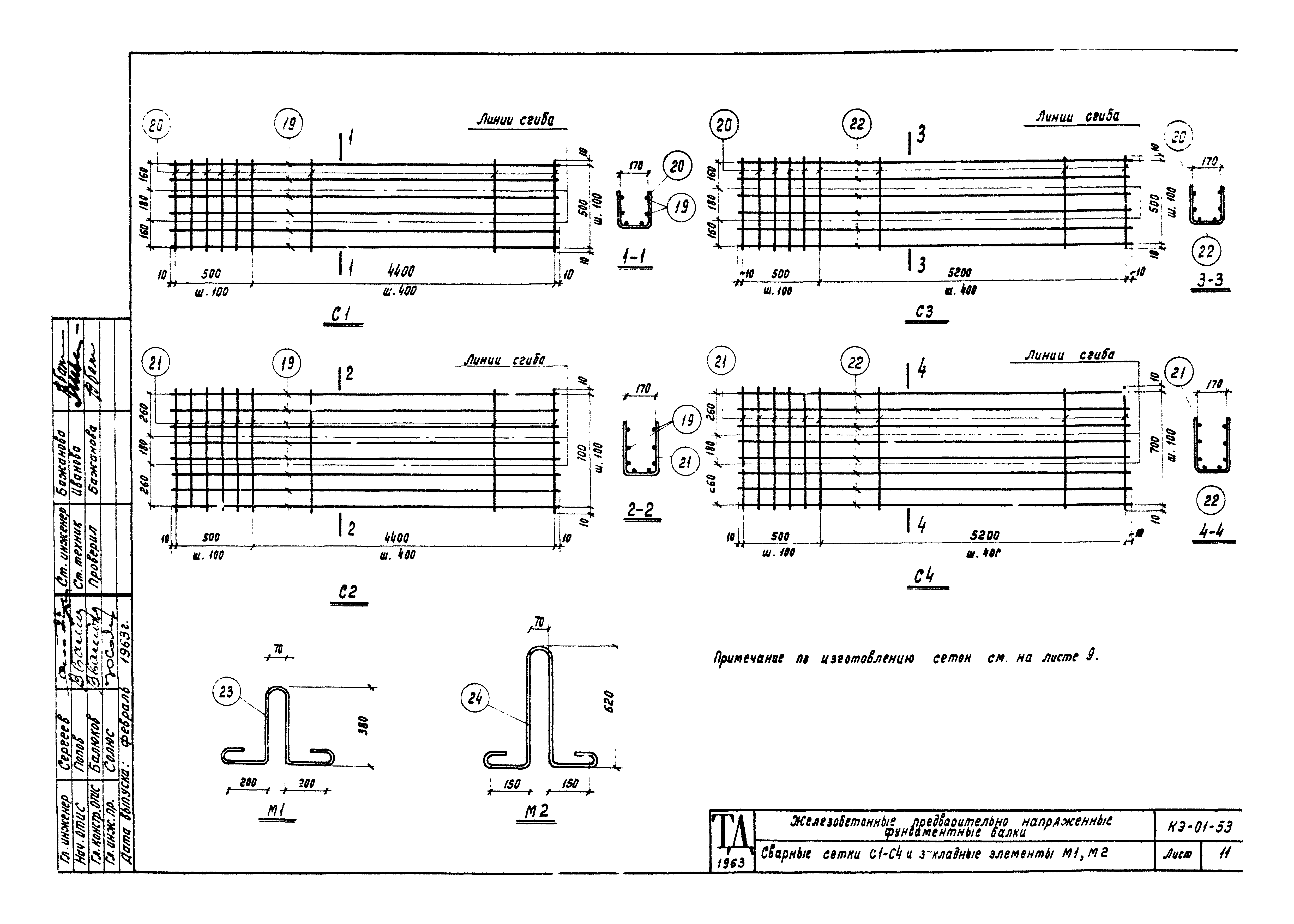 Серия КЭ-01-53