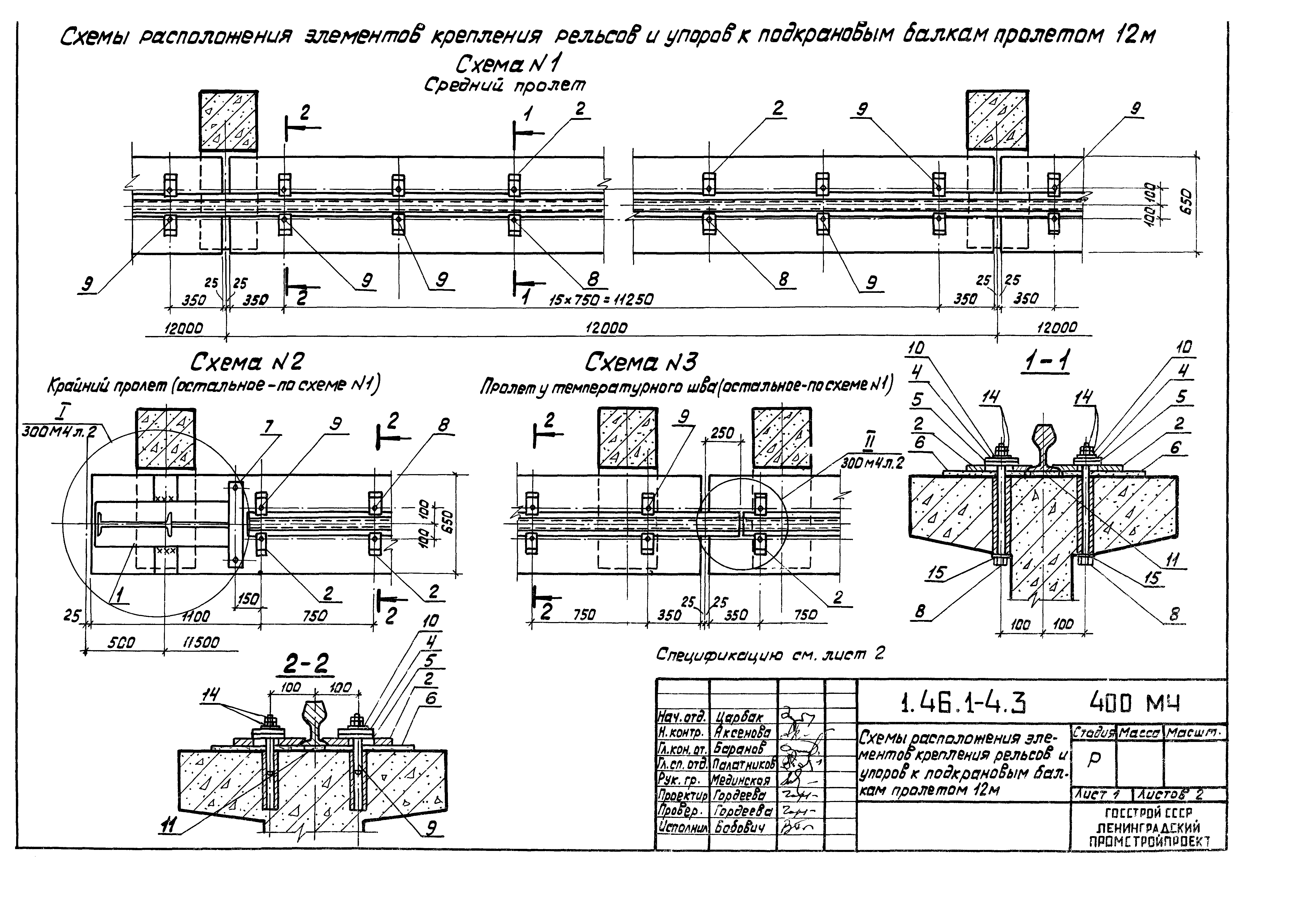 Серия 1.426.1-4