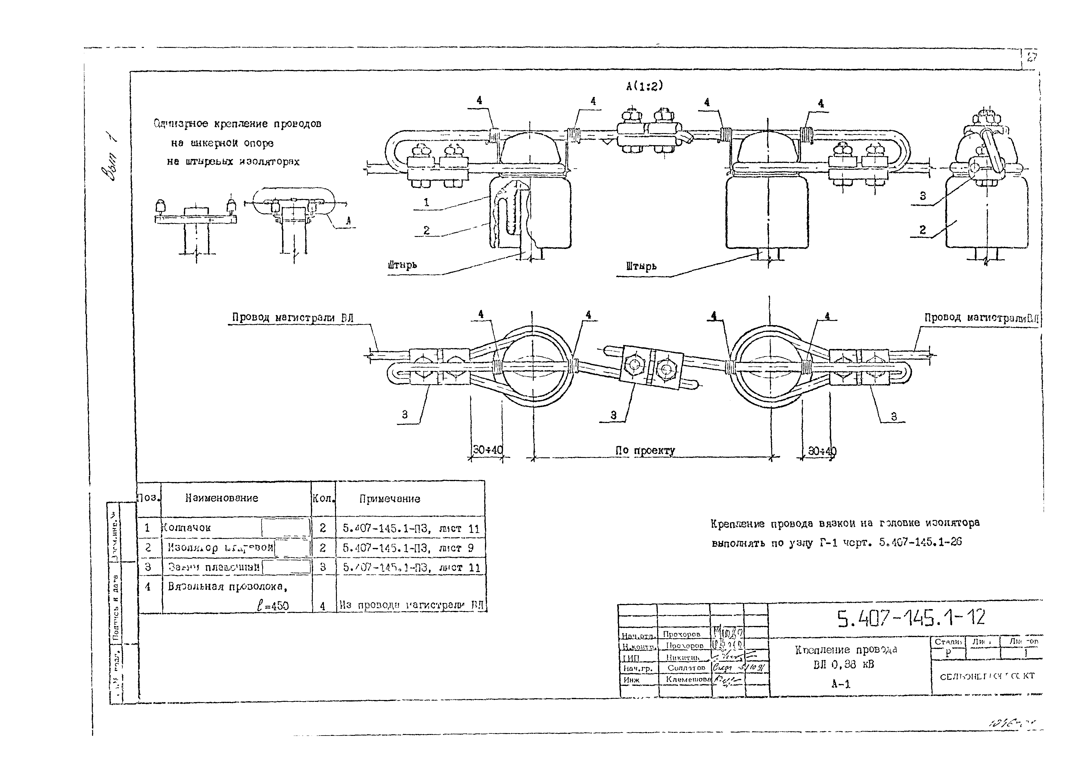 Серия 5.407-145