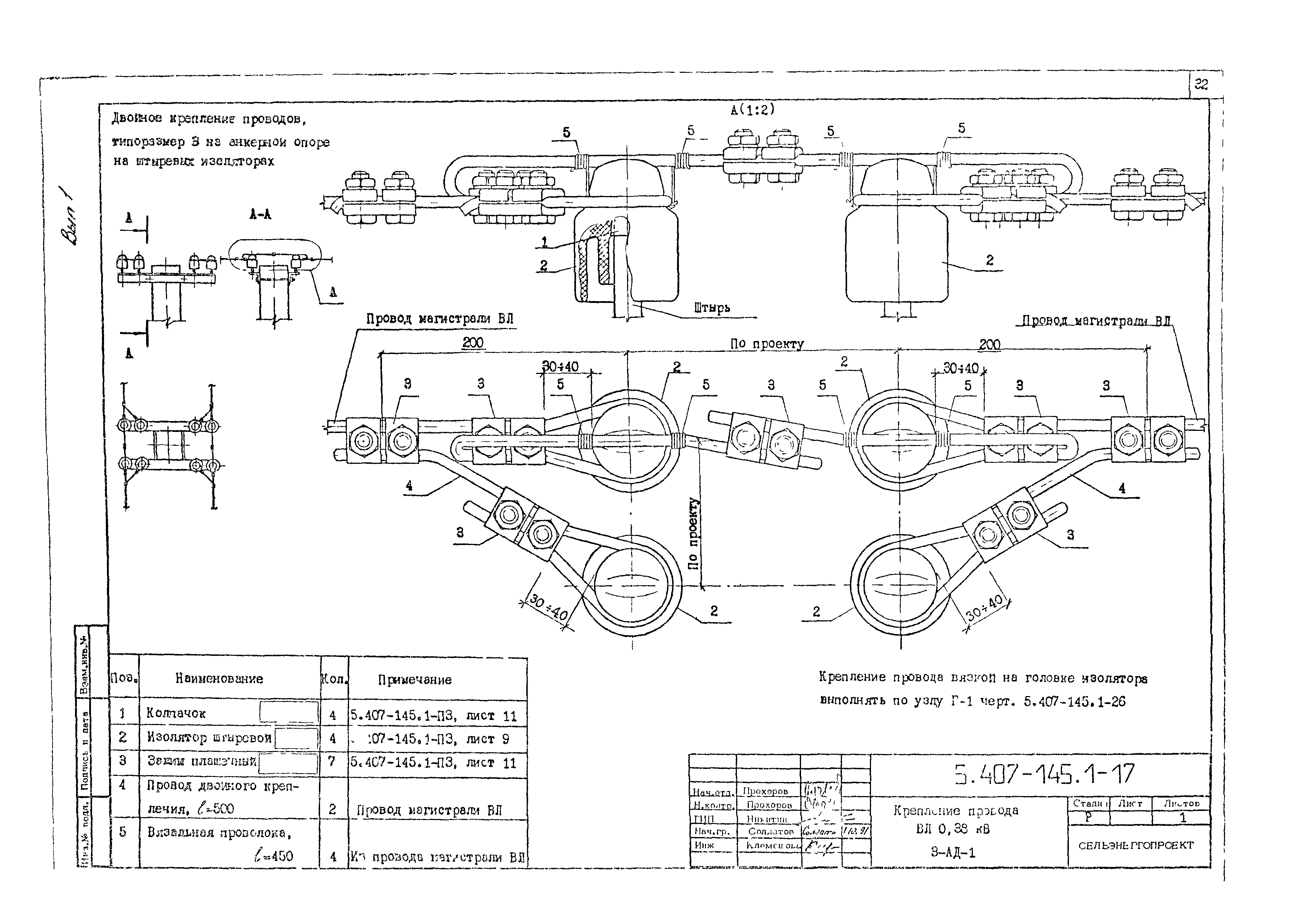 Серия 5.407-145