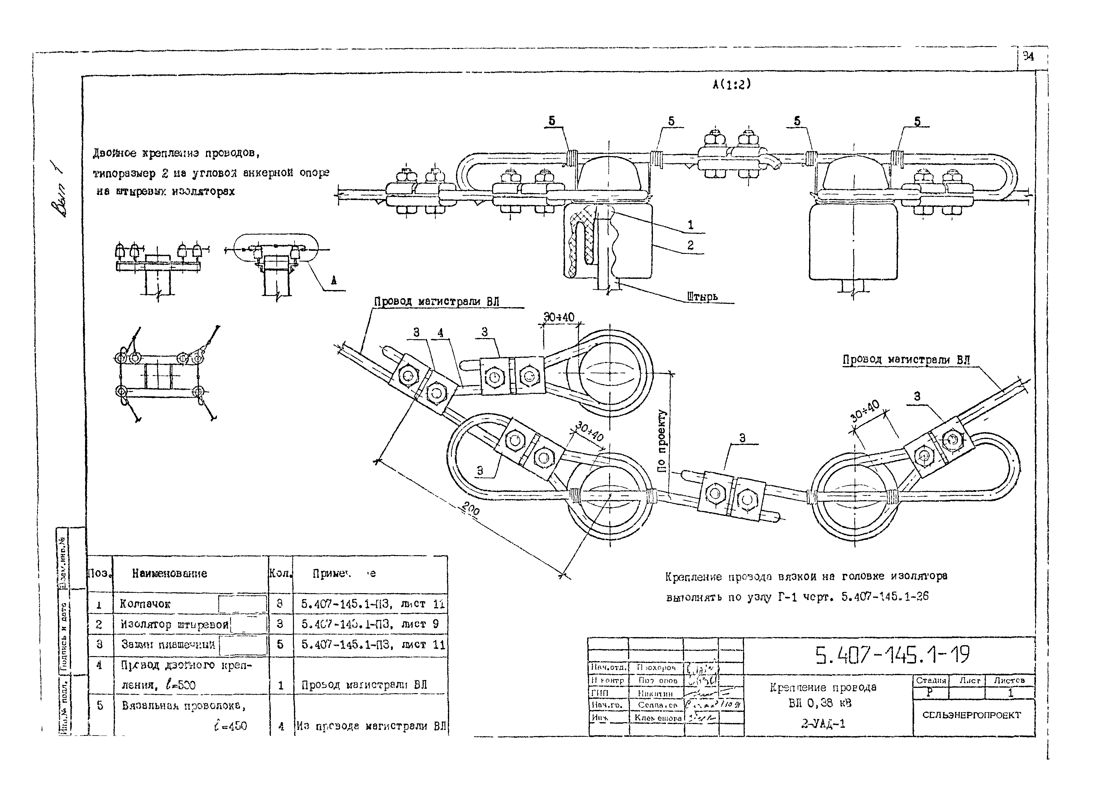 Серия 5.407-145