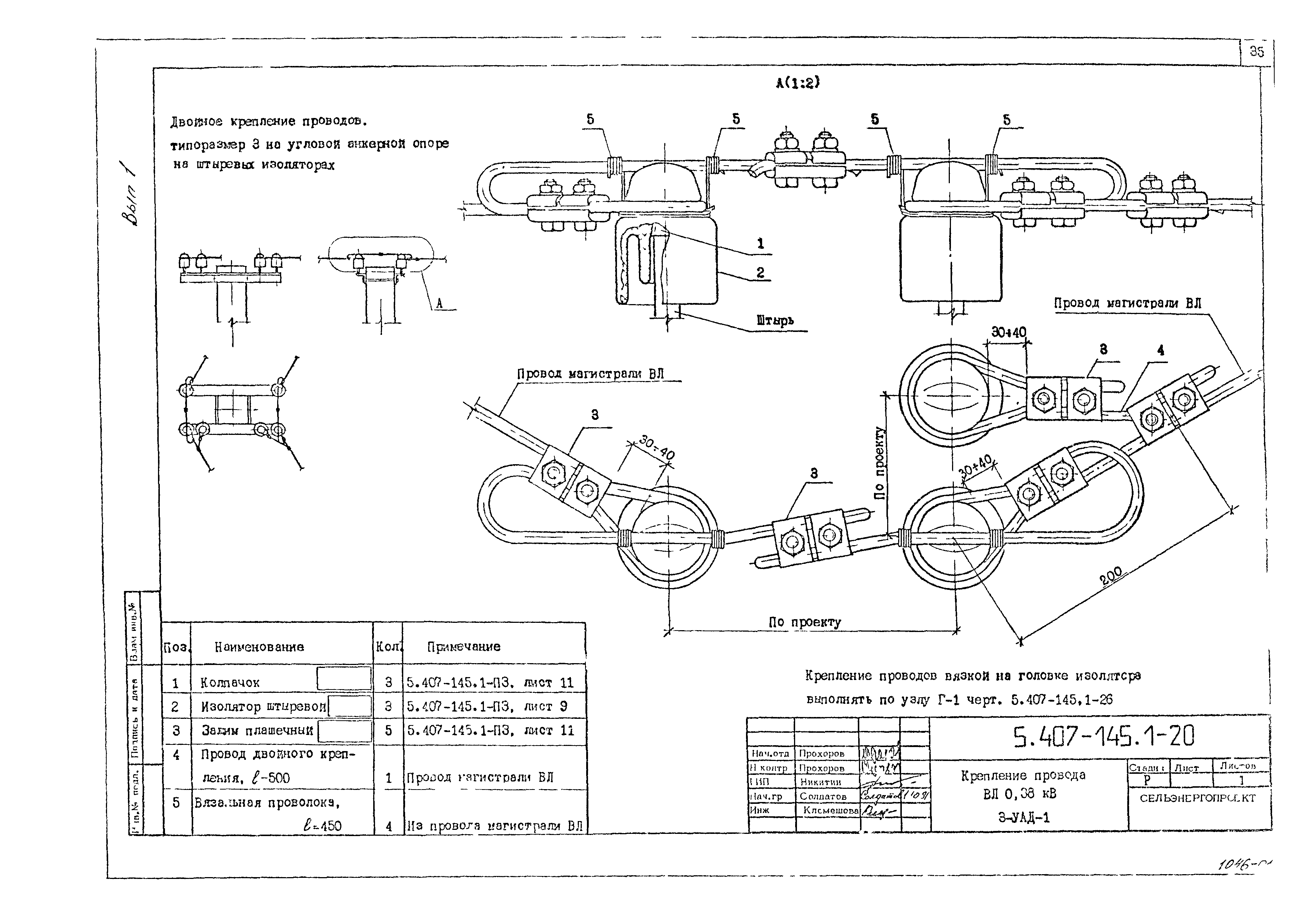 Серия 5.407-145