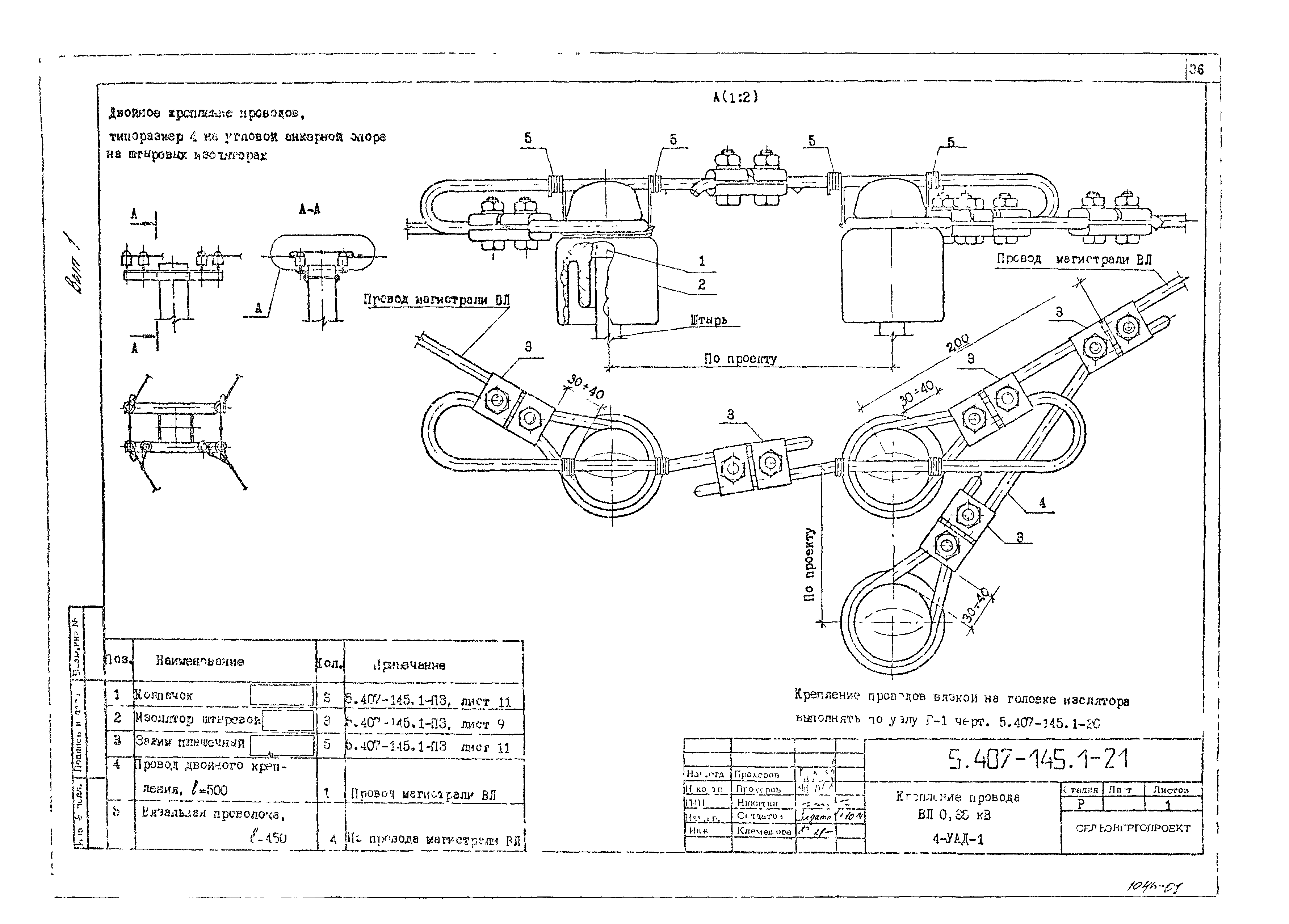 Серия 5.407-145