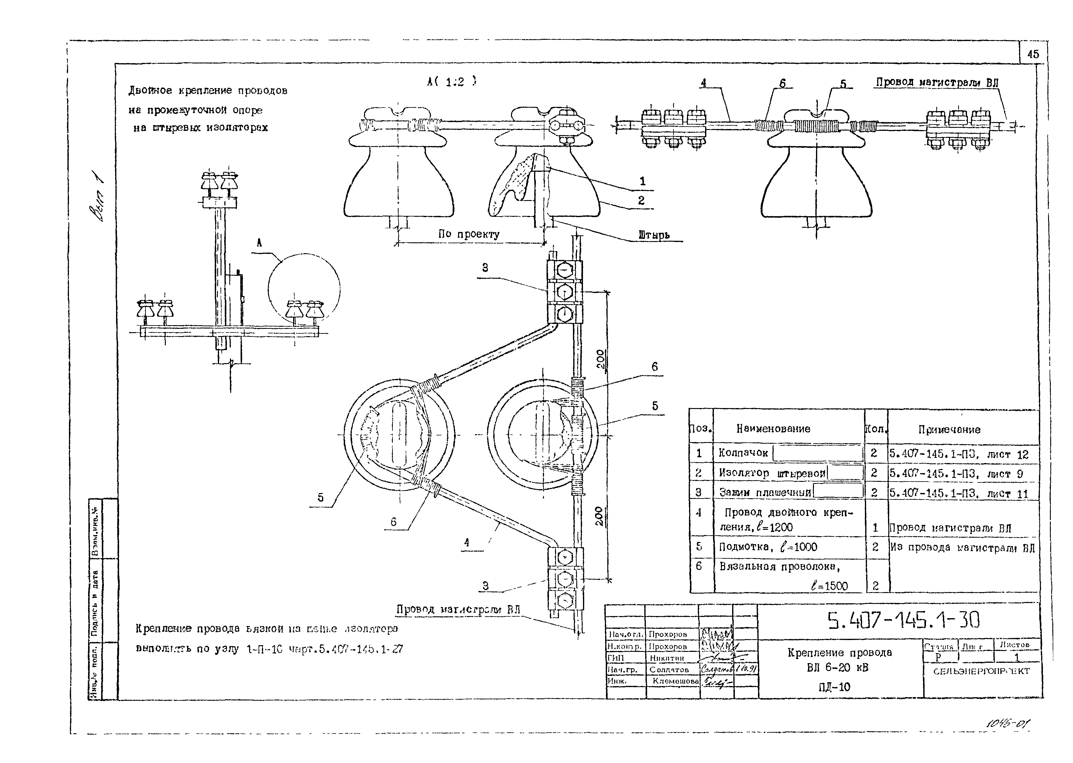 Серия 5.407-145