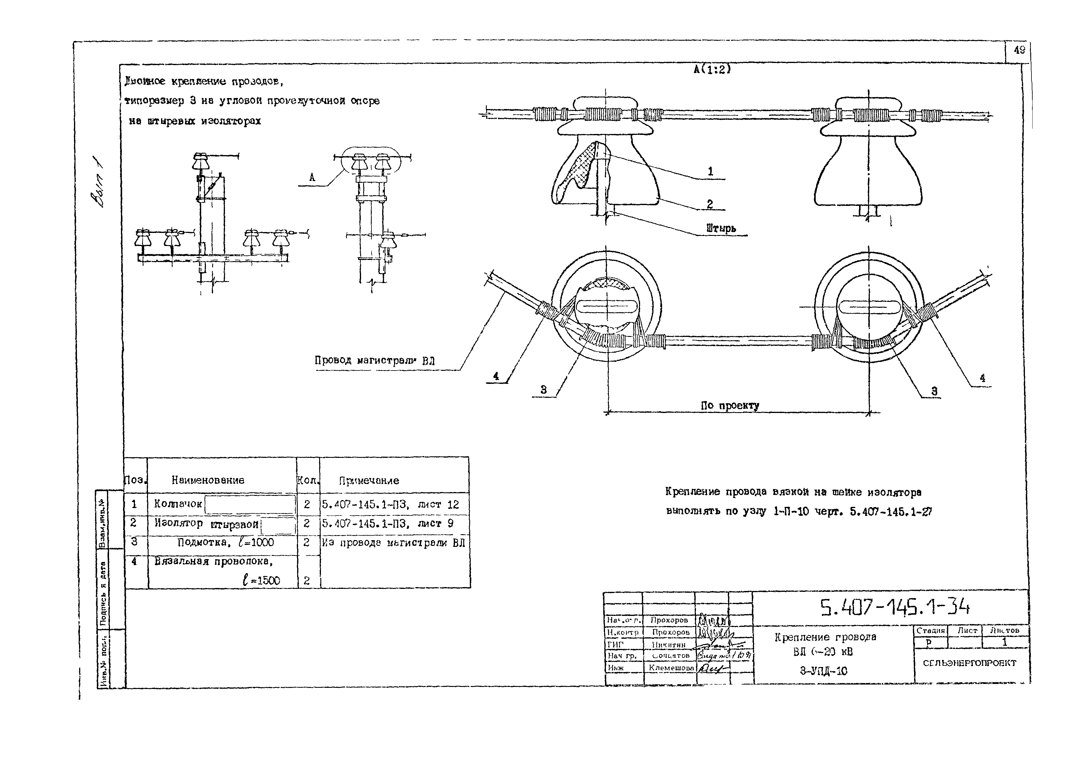 Серия 5.407-145