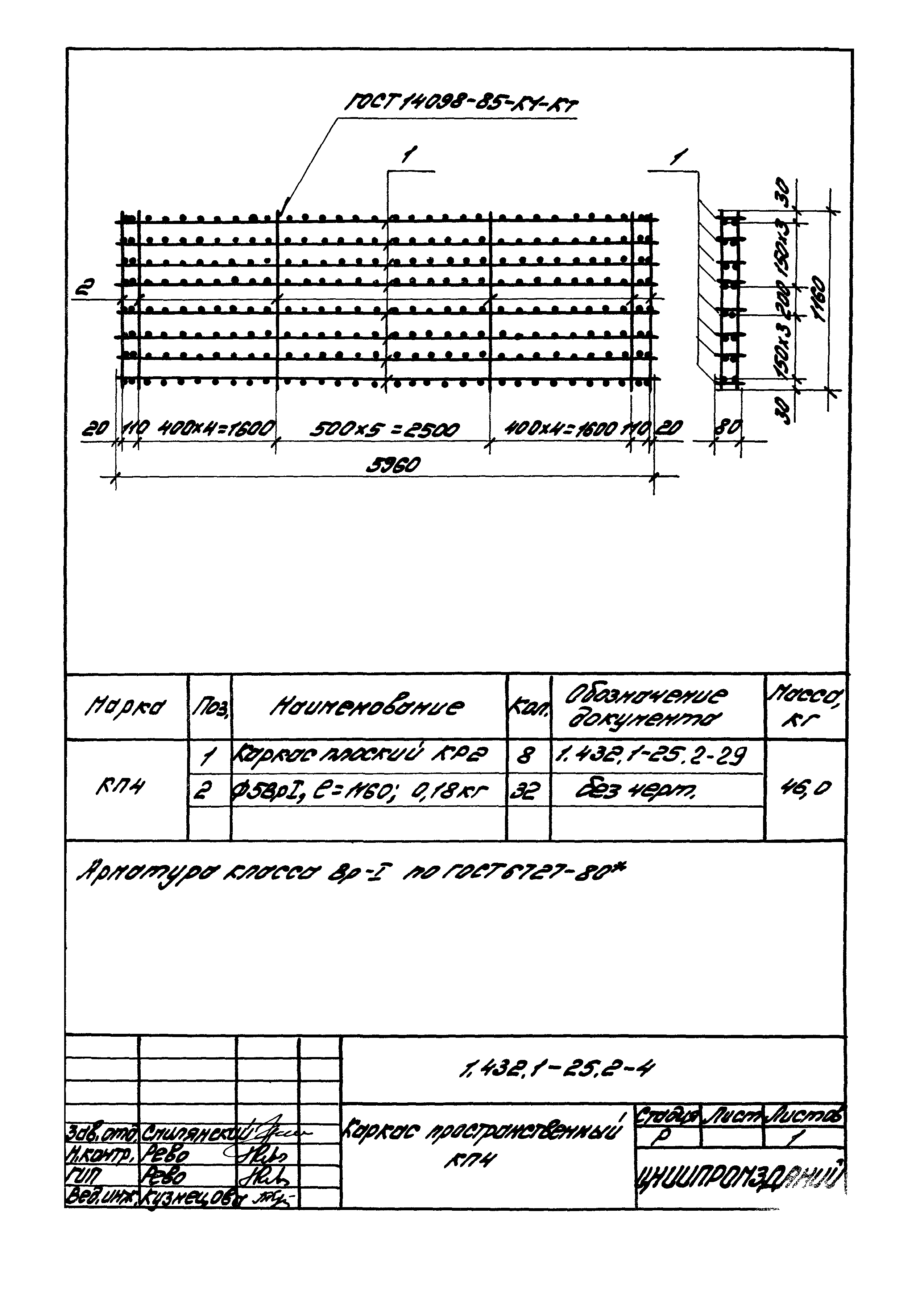 Серия 1.432.1-25