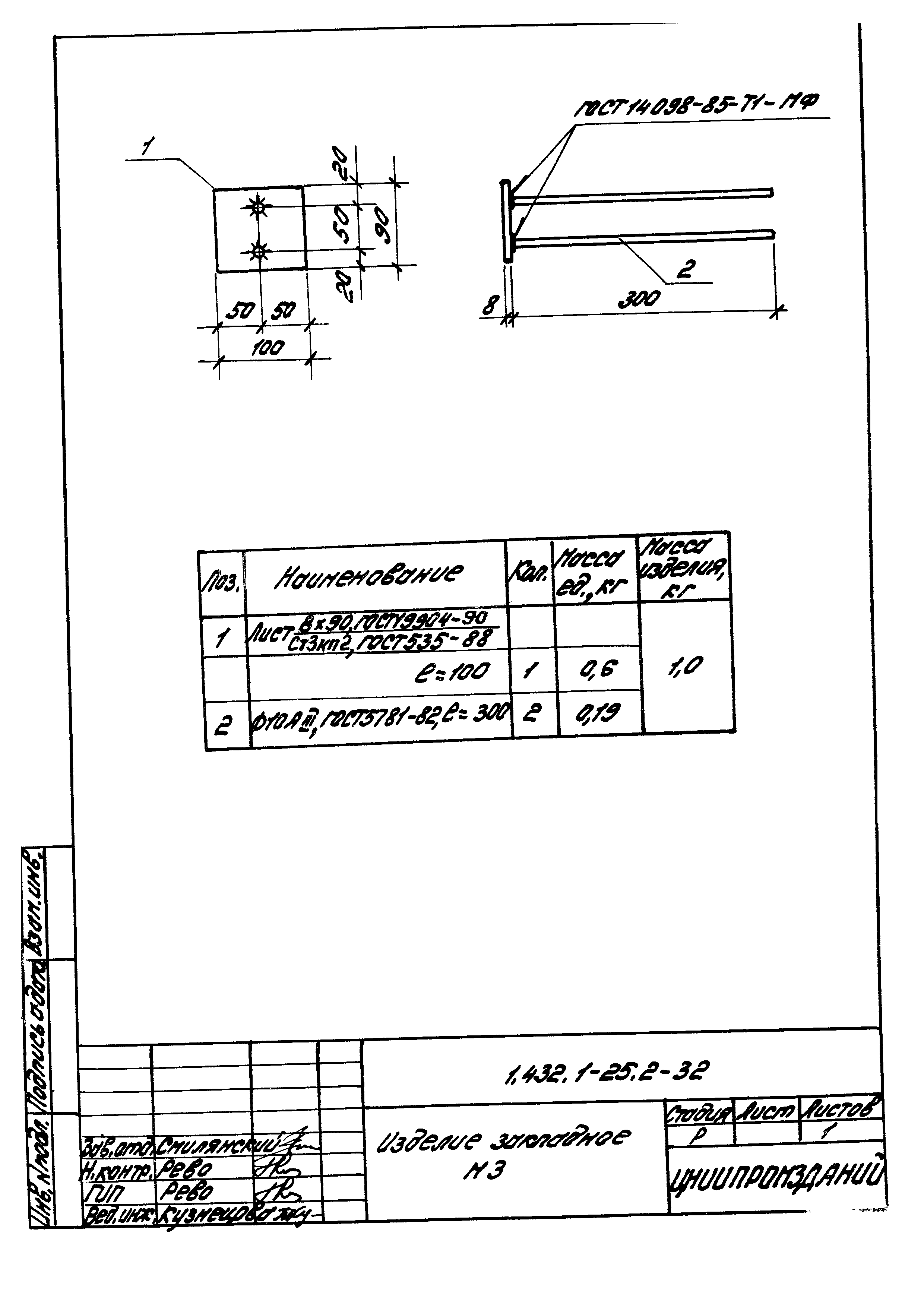 Серия 1.432.1-25