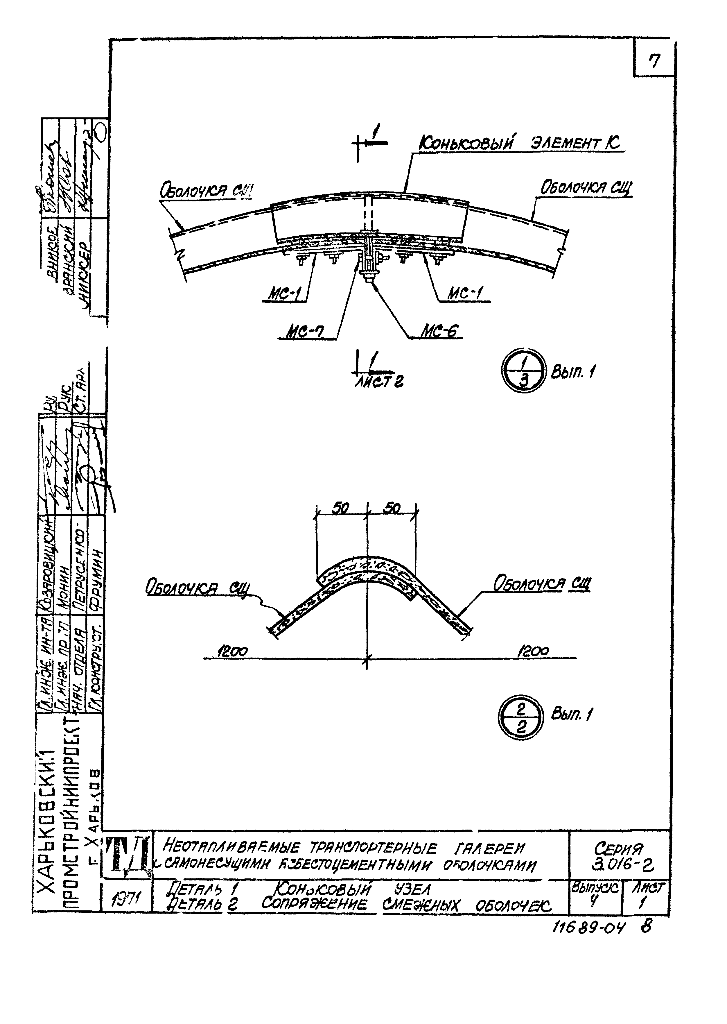 Серия 3.016-2