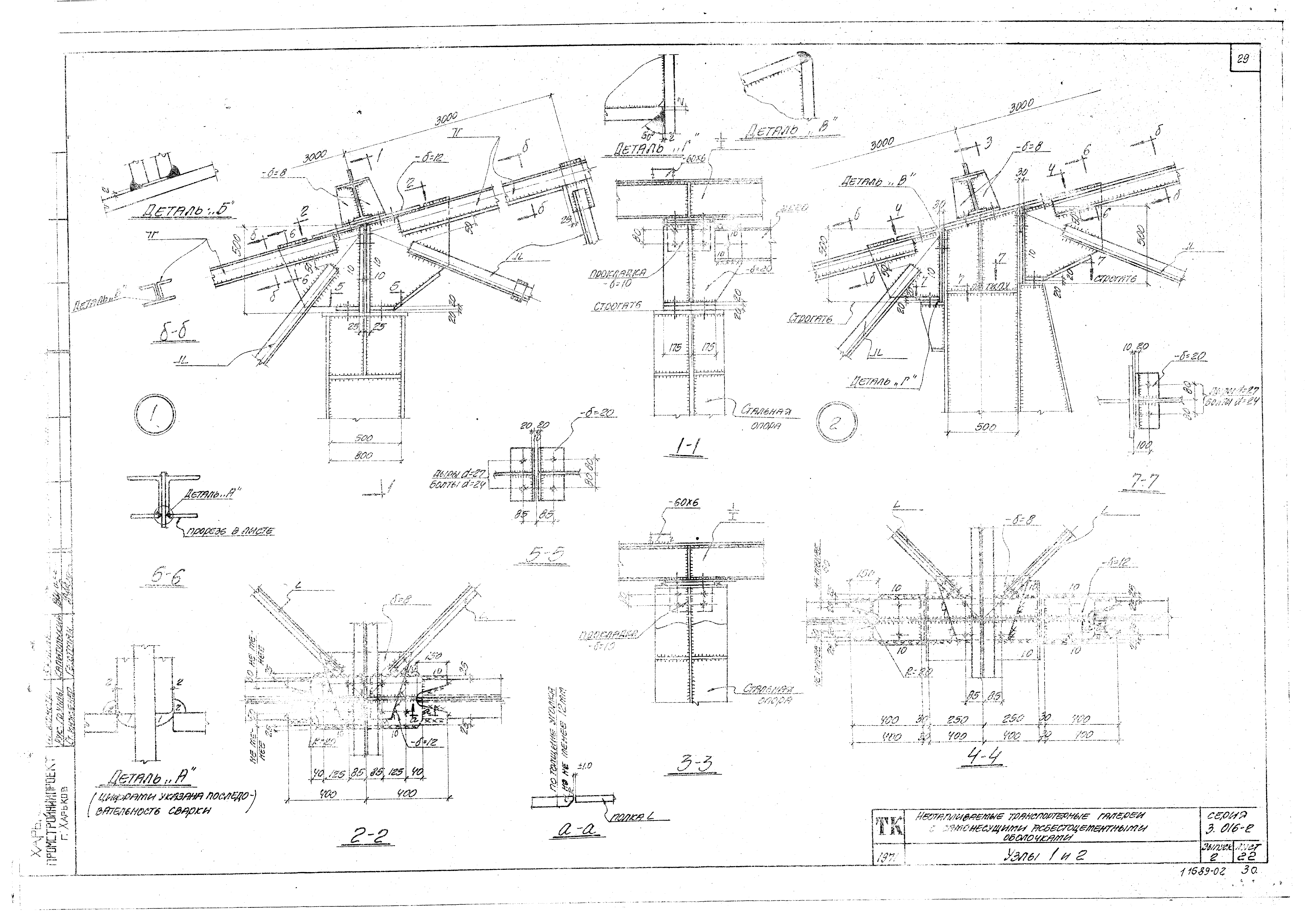 Серия 3.016-2