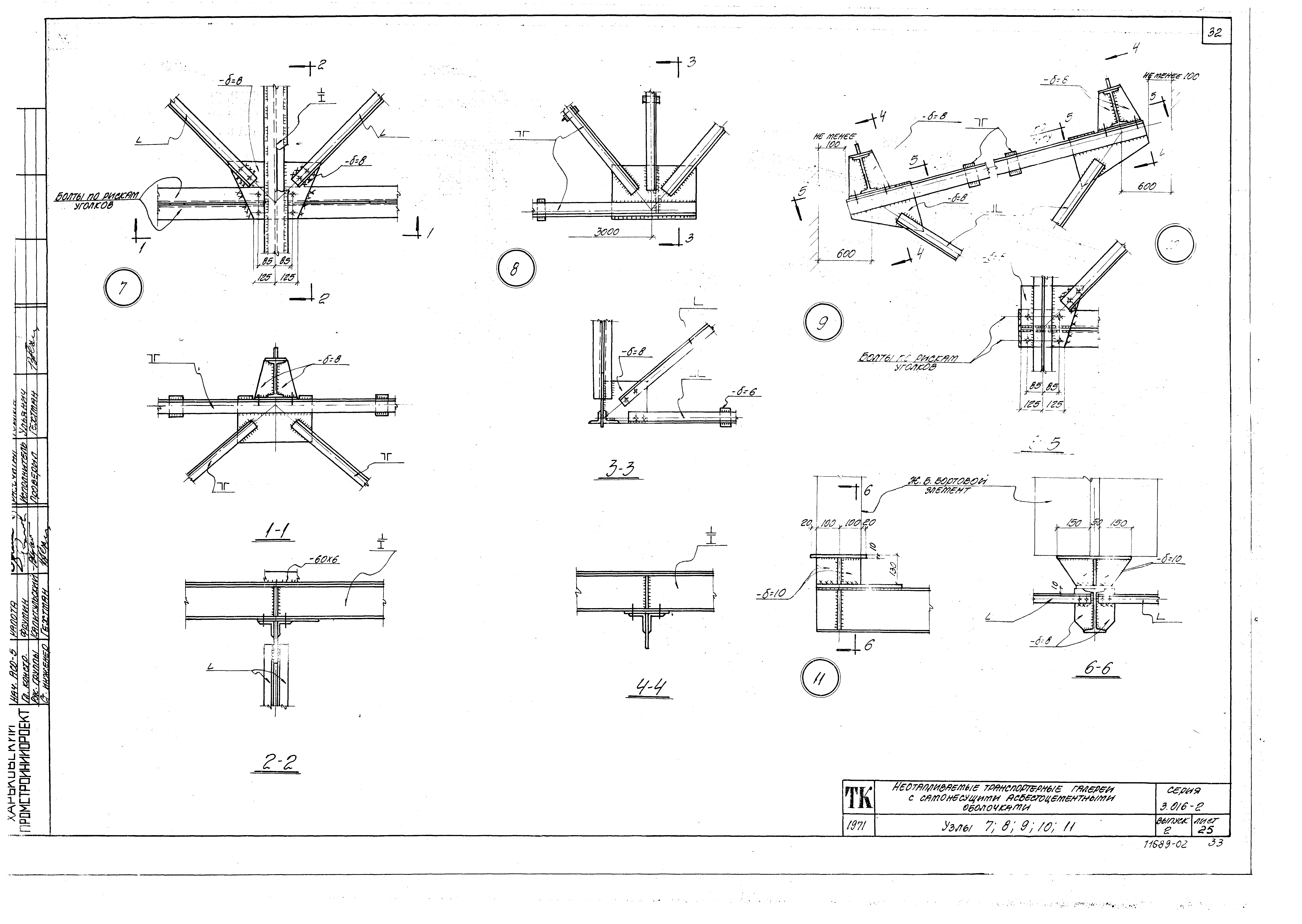 Серия 3.016-2