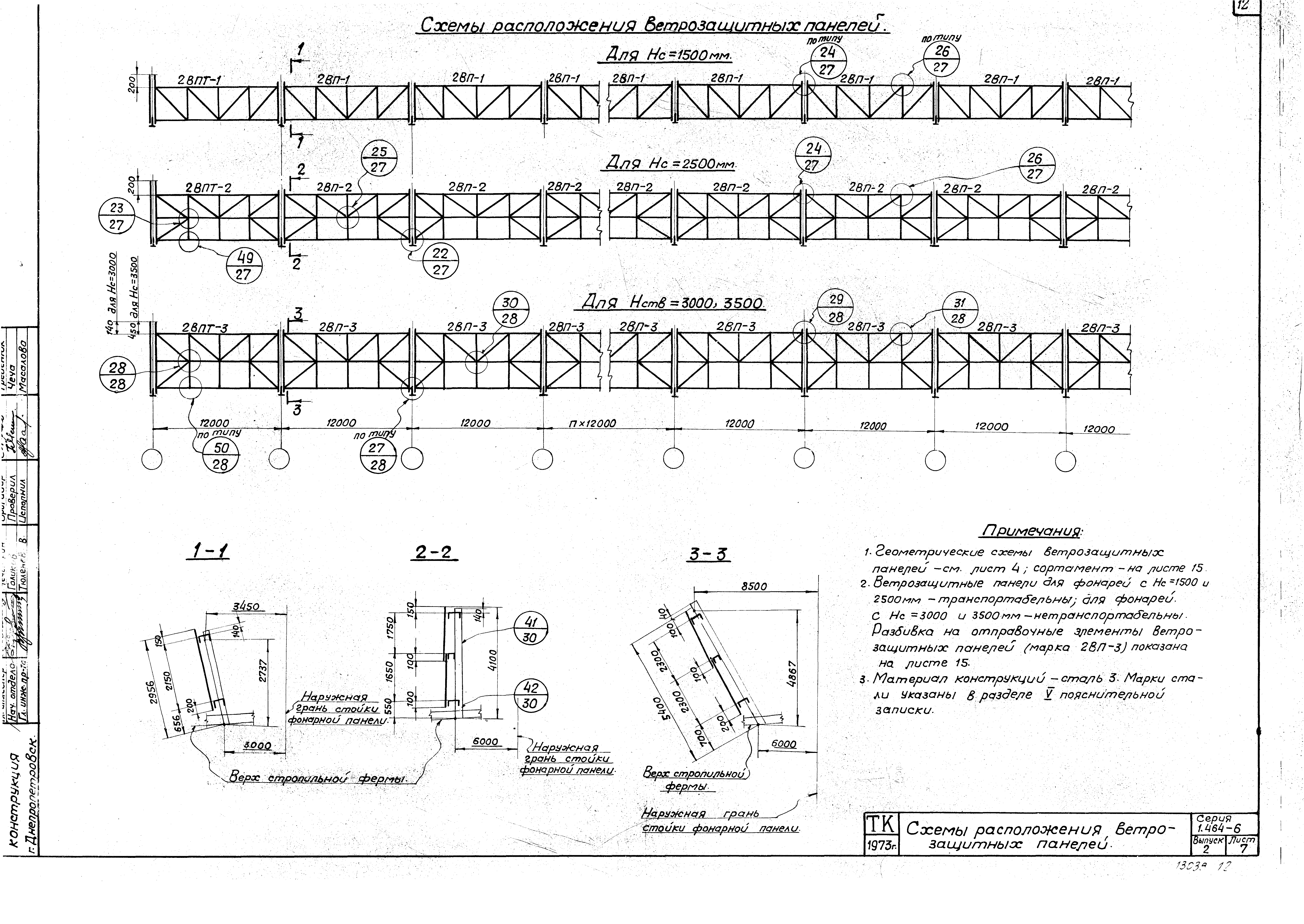 Серия 1.464-6