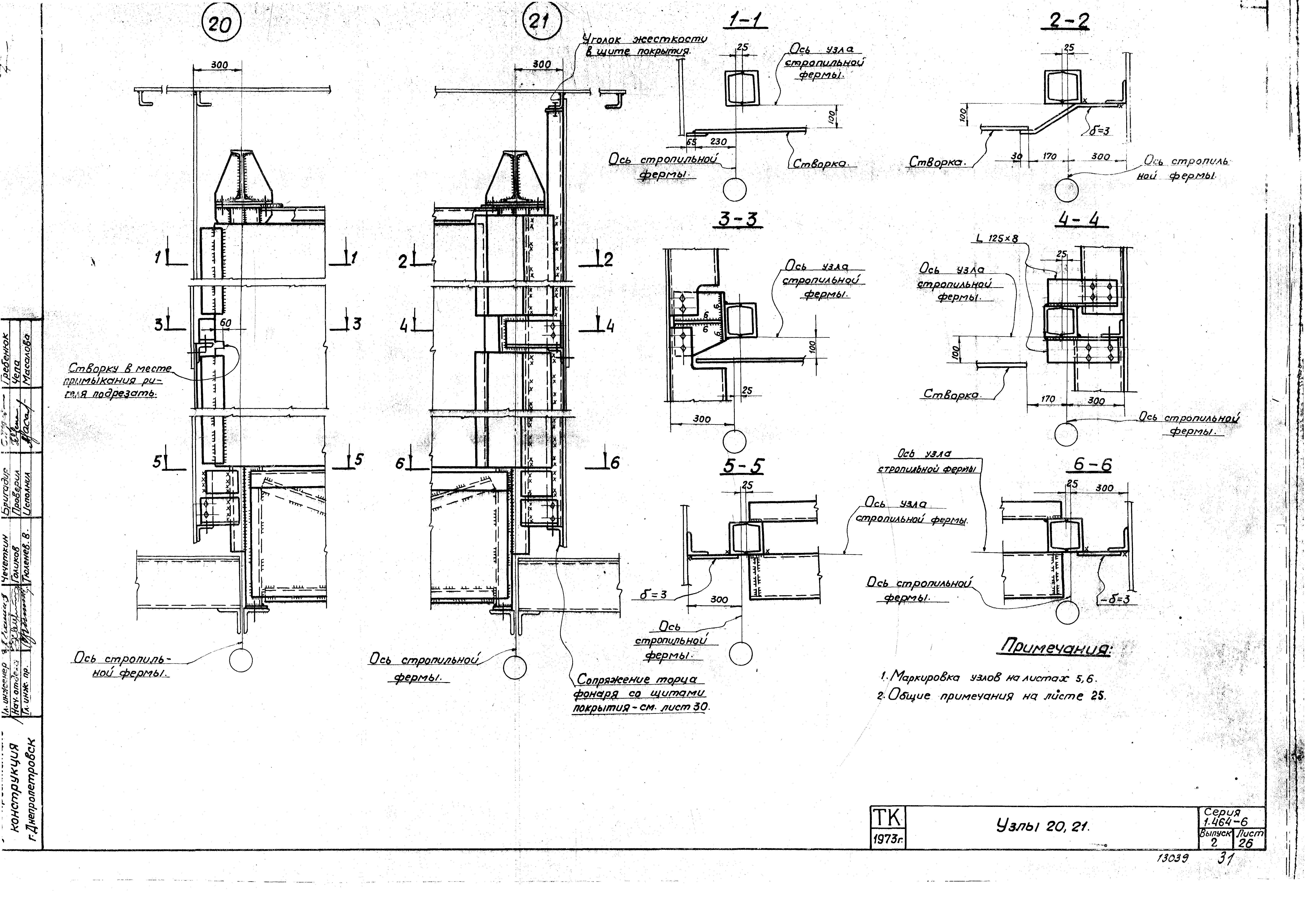 Серия 1.464-6