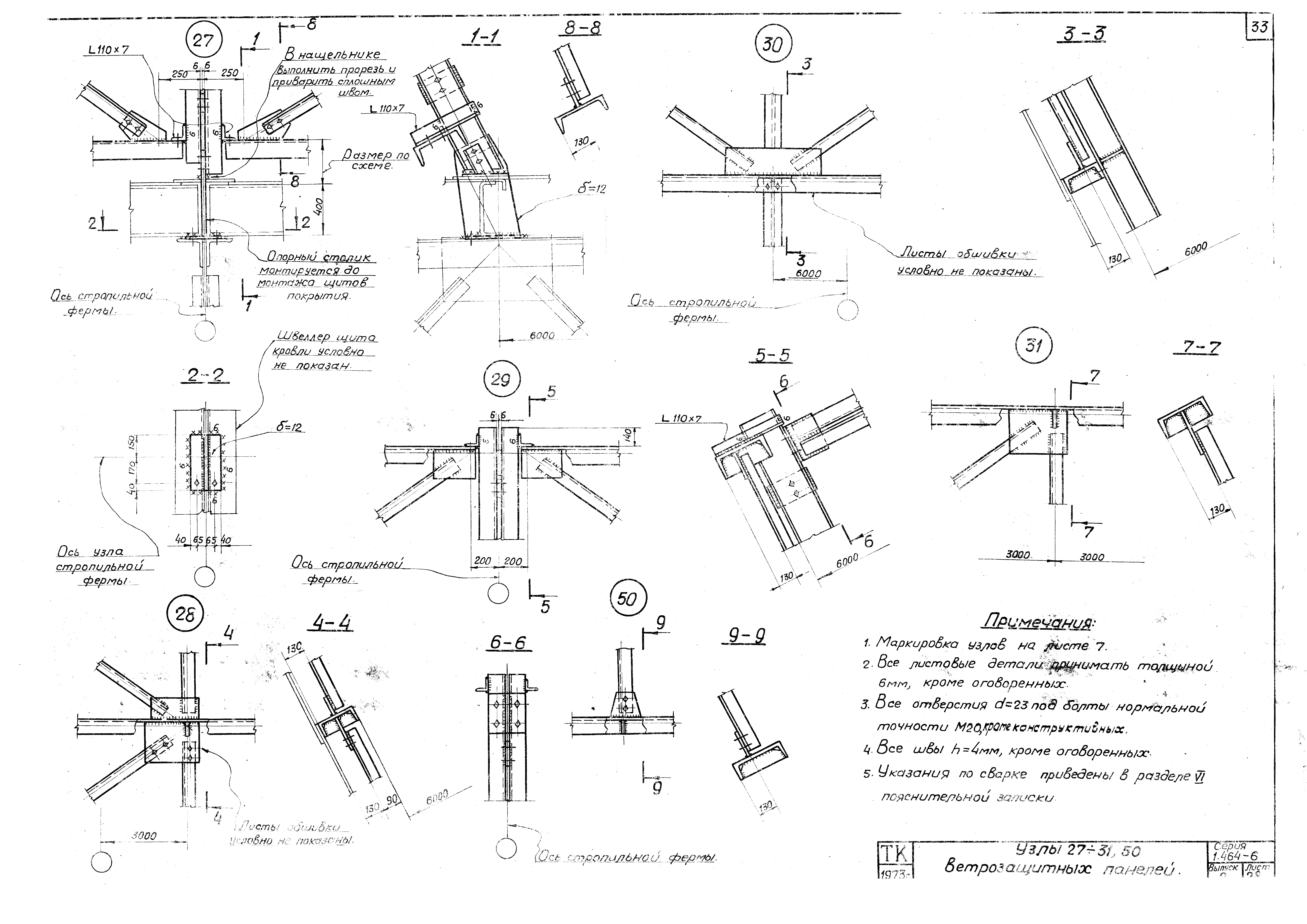 Серия 1.464-6