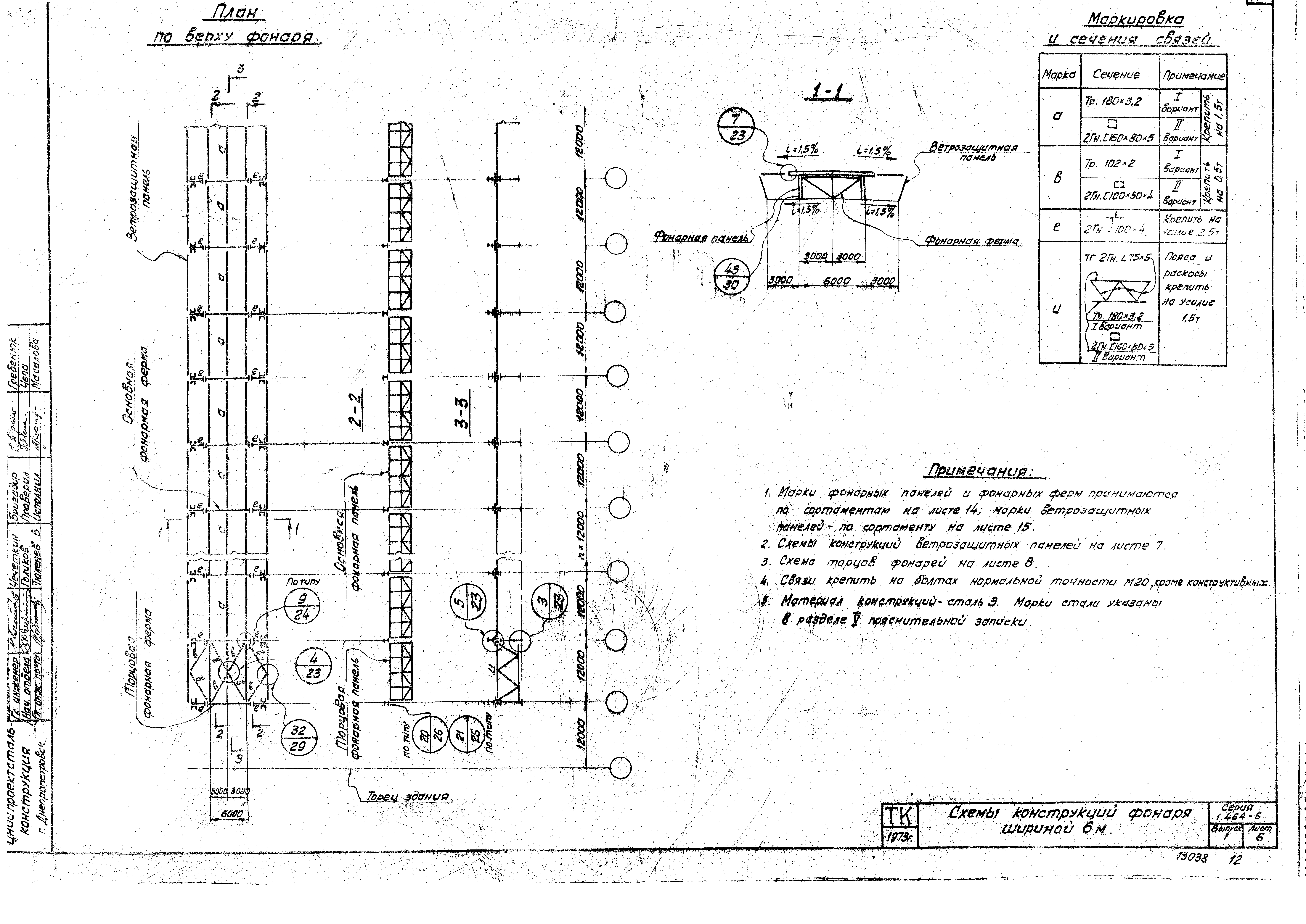 Серия 1.464-6