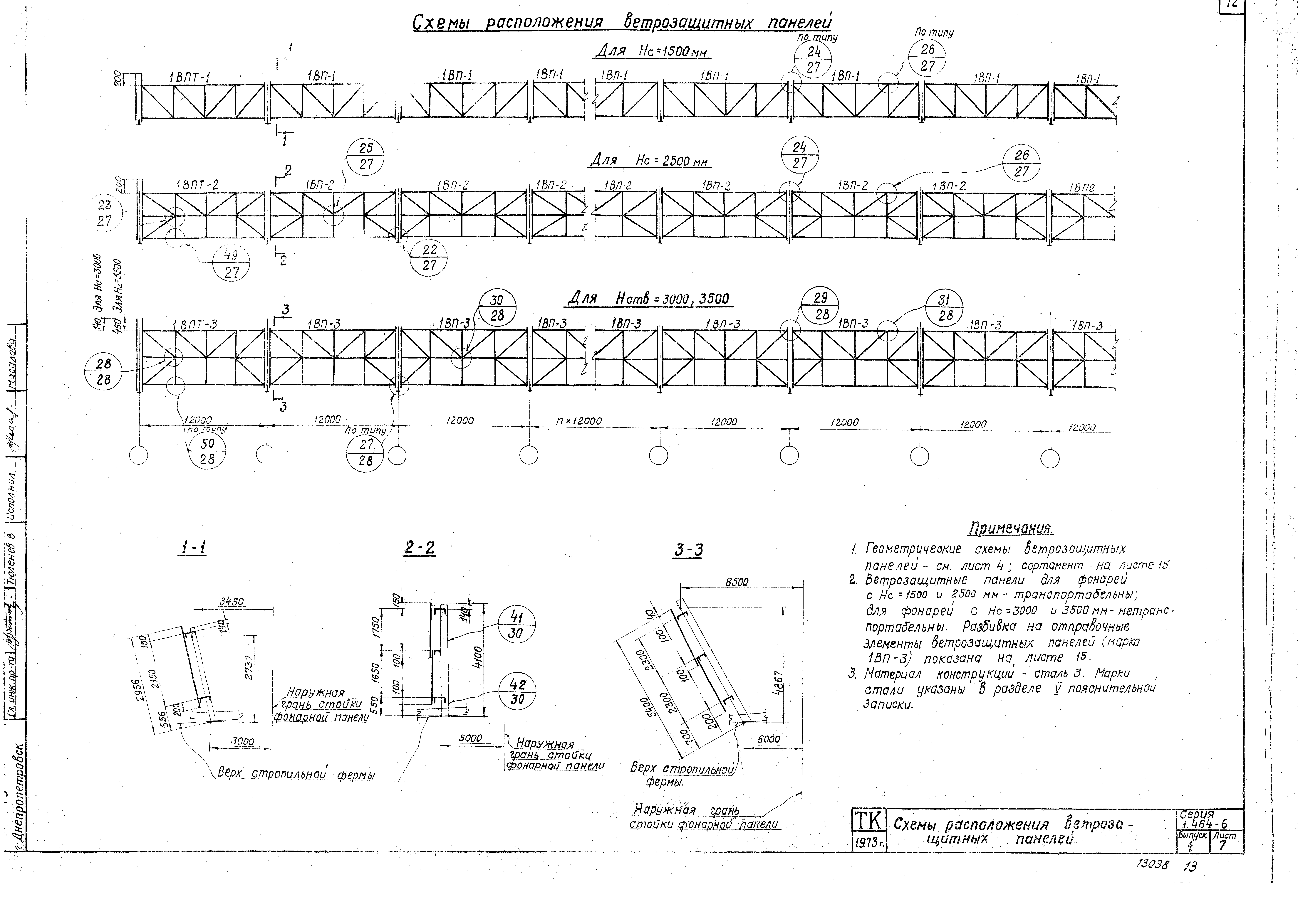 Серия 1.464-6