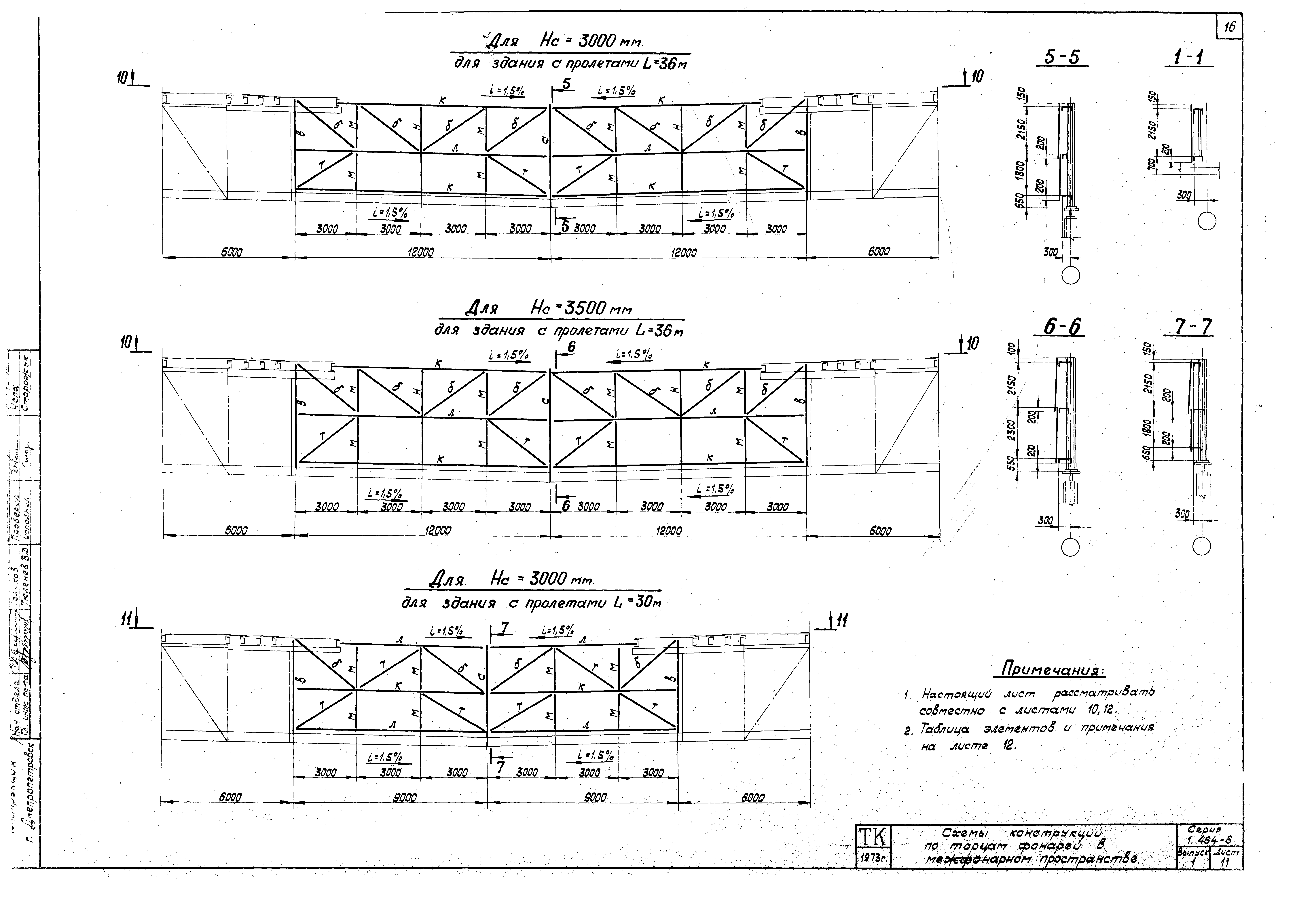 Серия 1.464-6