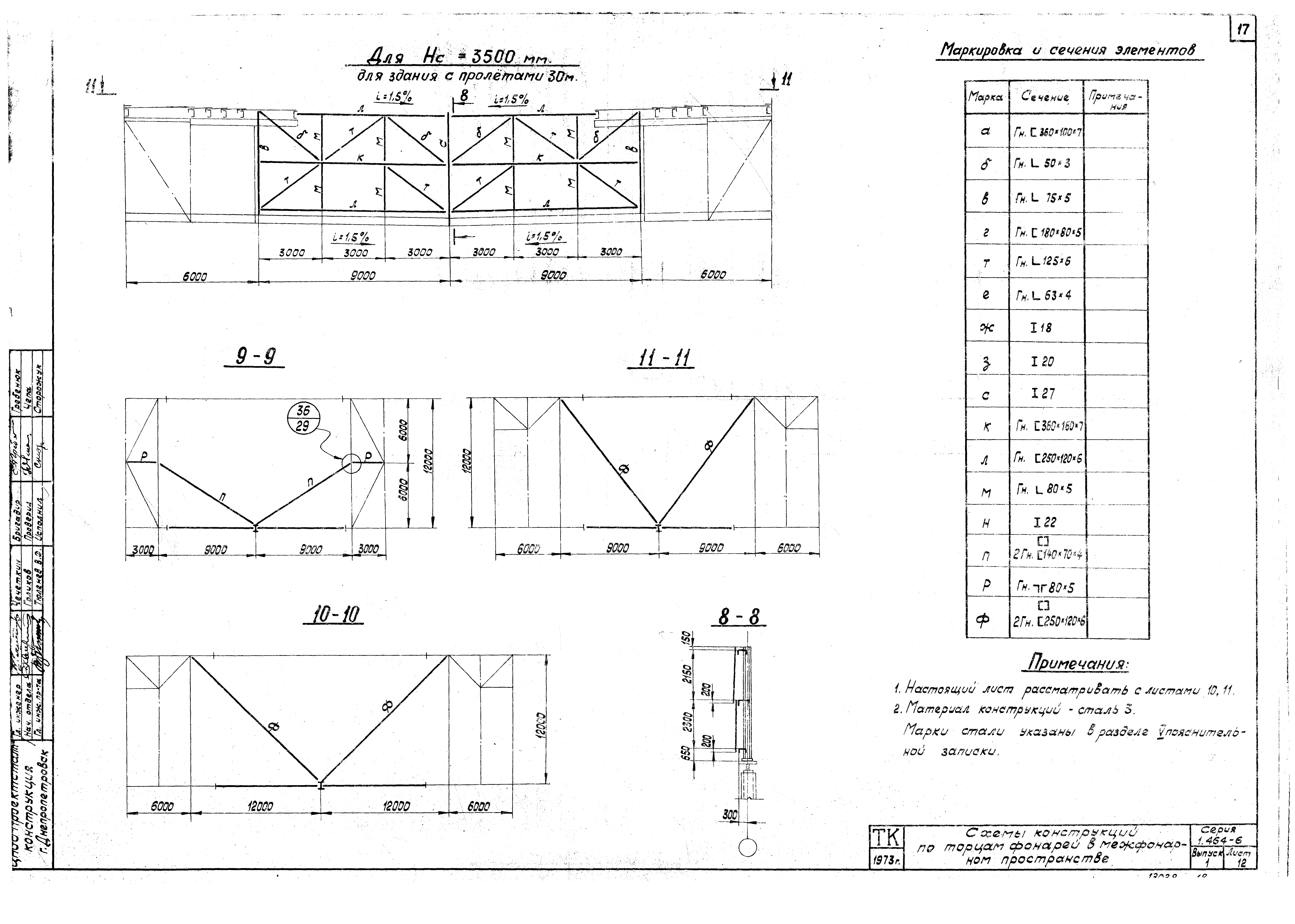 Серия 1.464-6