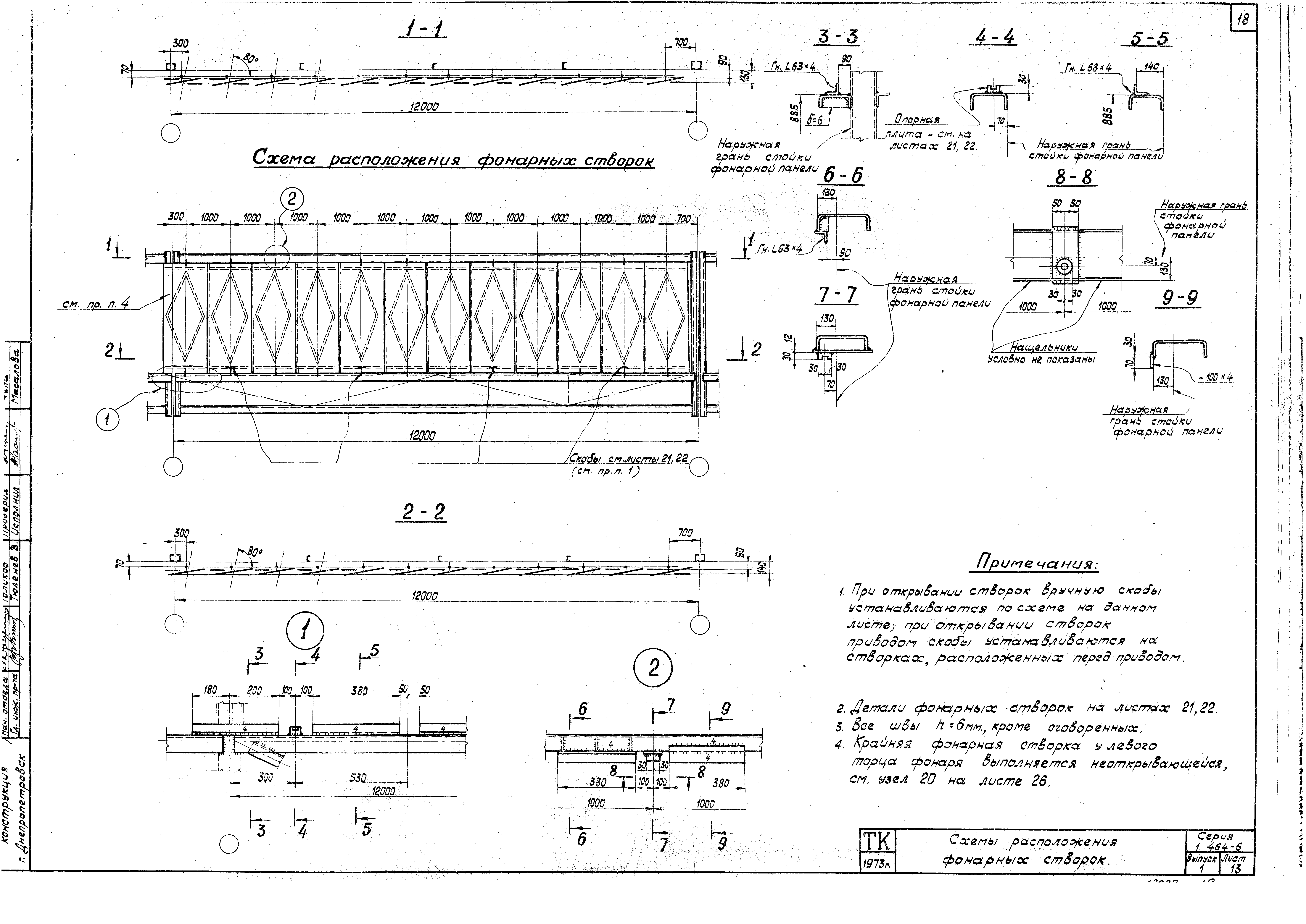 Серия 1.464-6