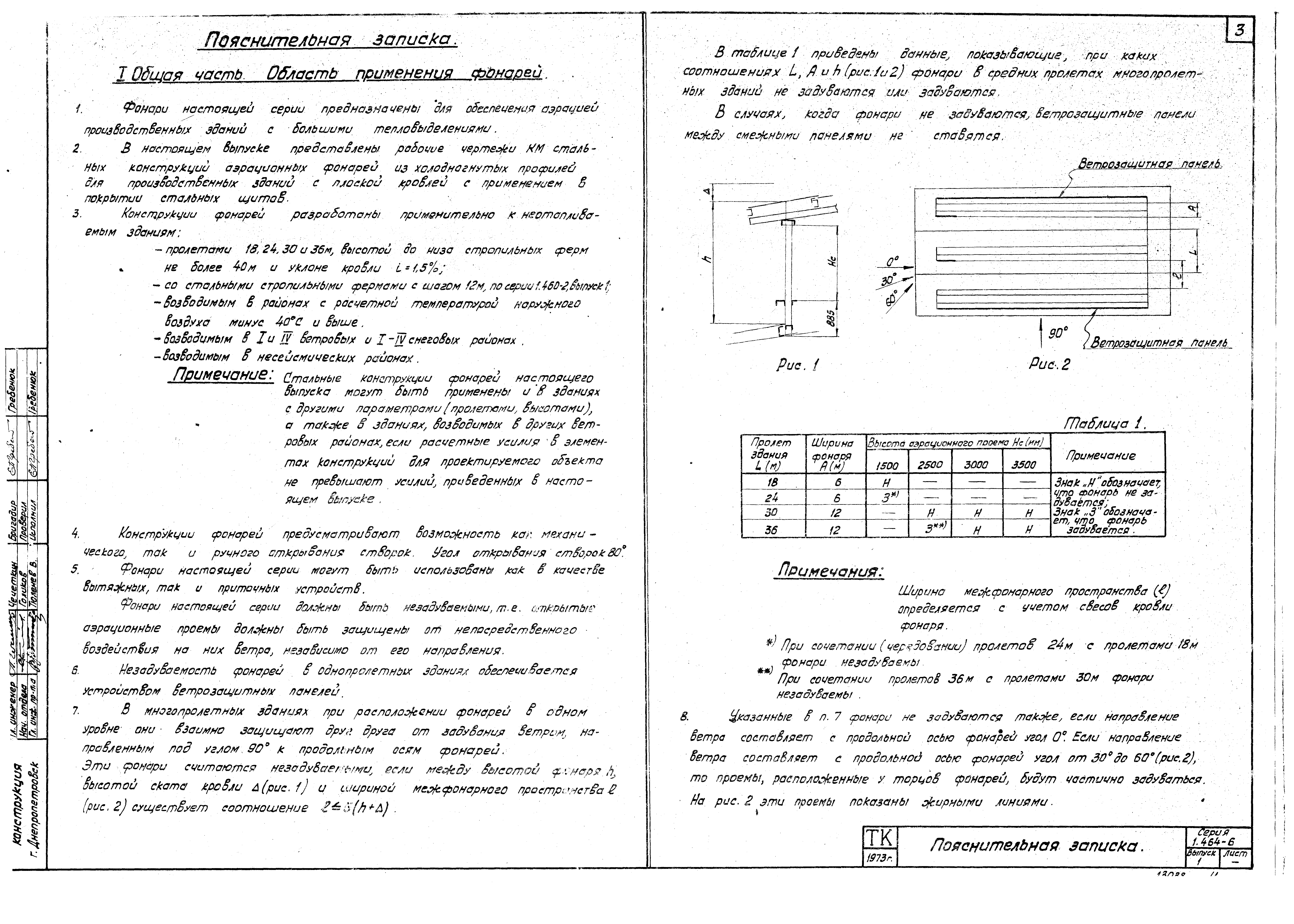 Серия 1.464-6