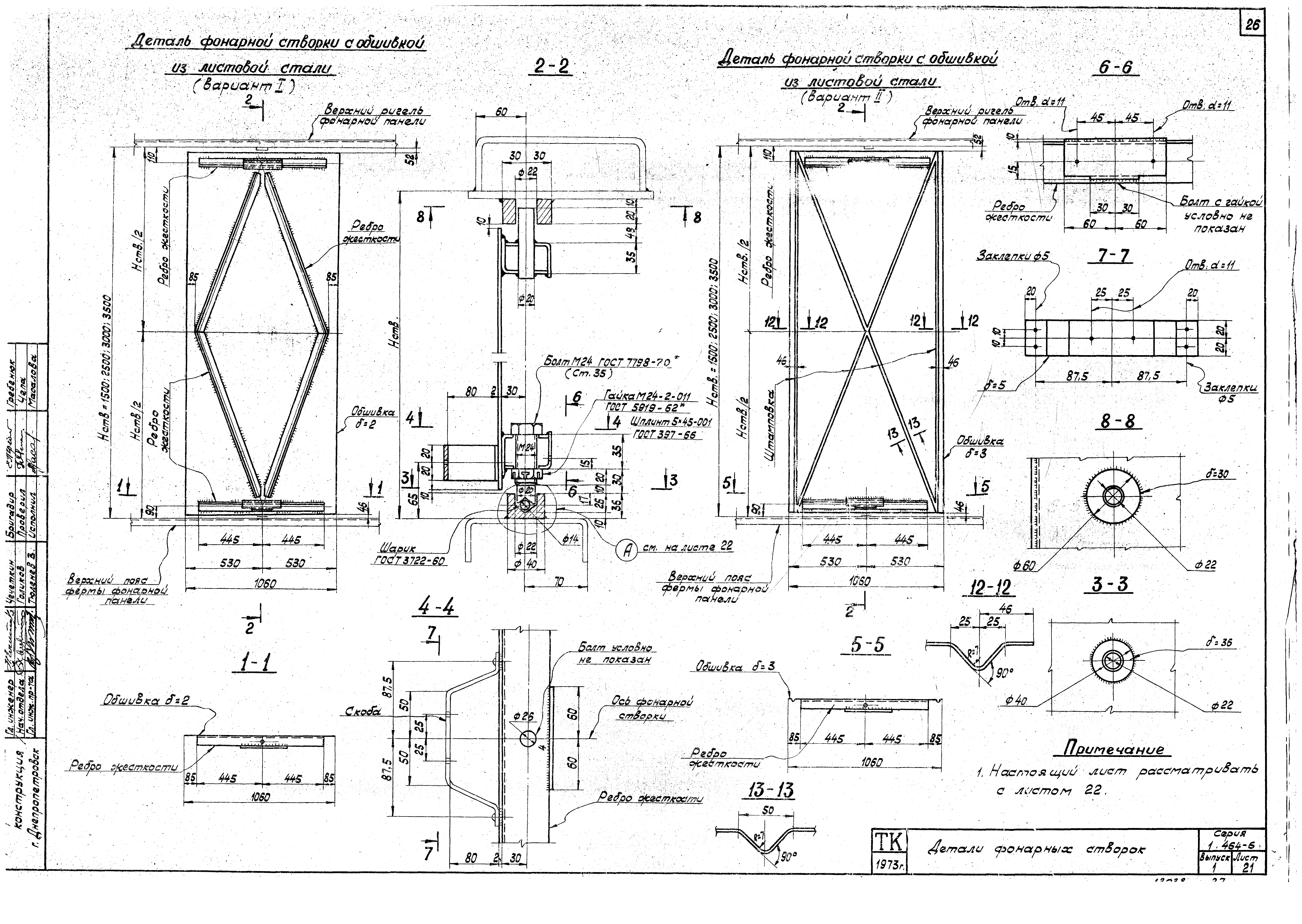 Серия 1.464-6