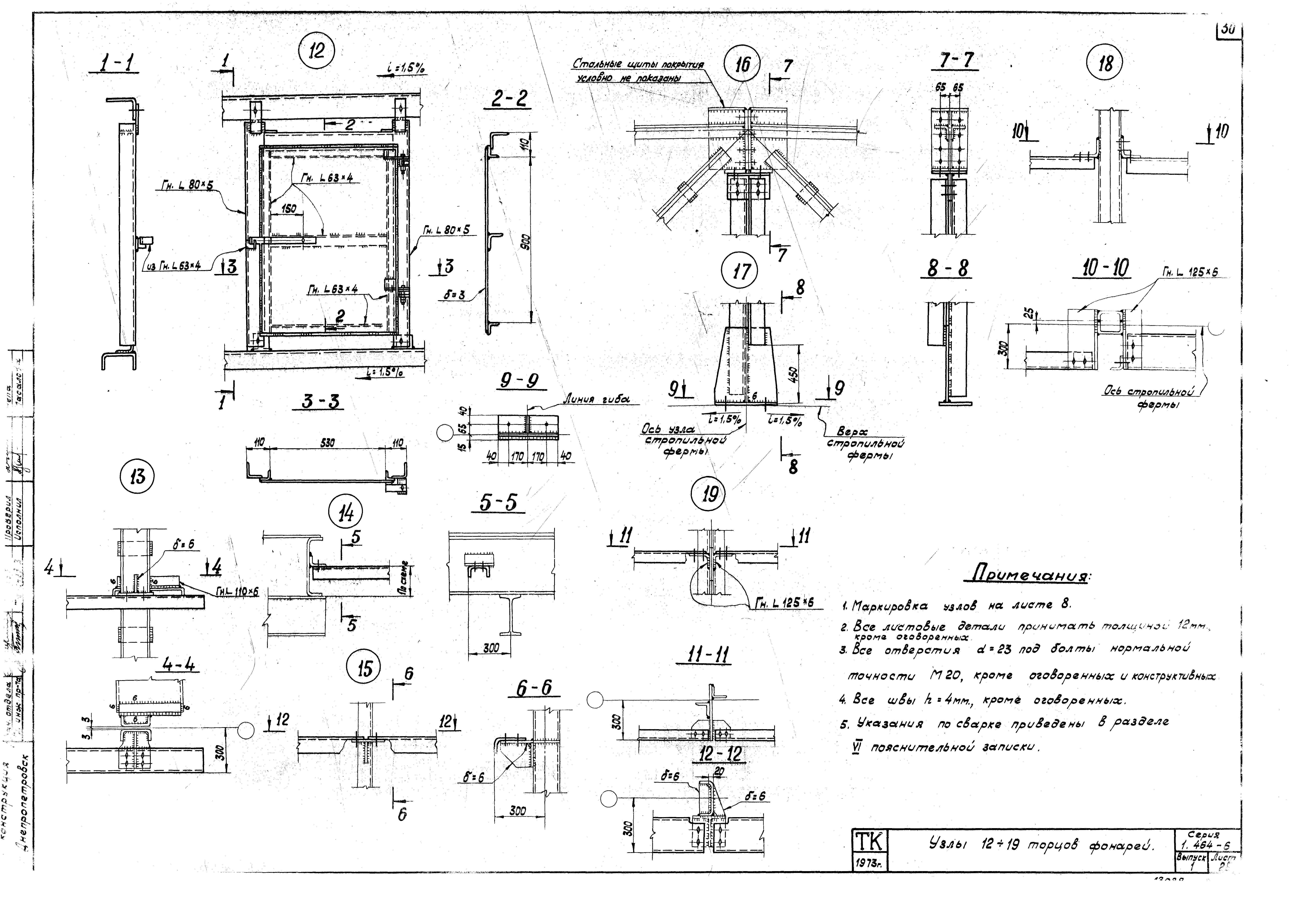 Серия 1.464-6