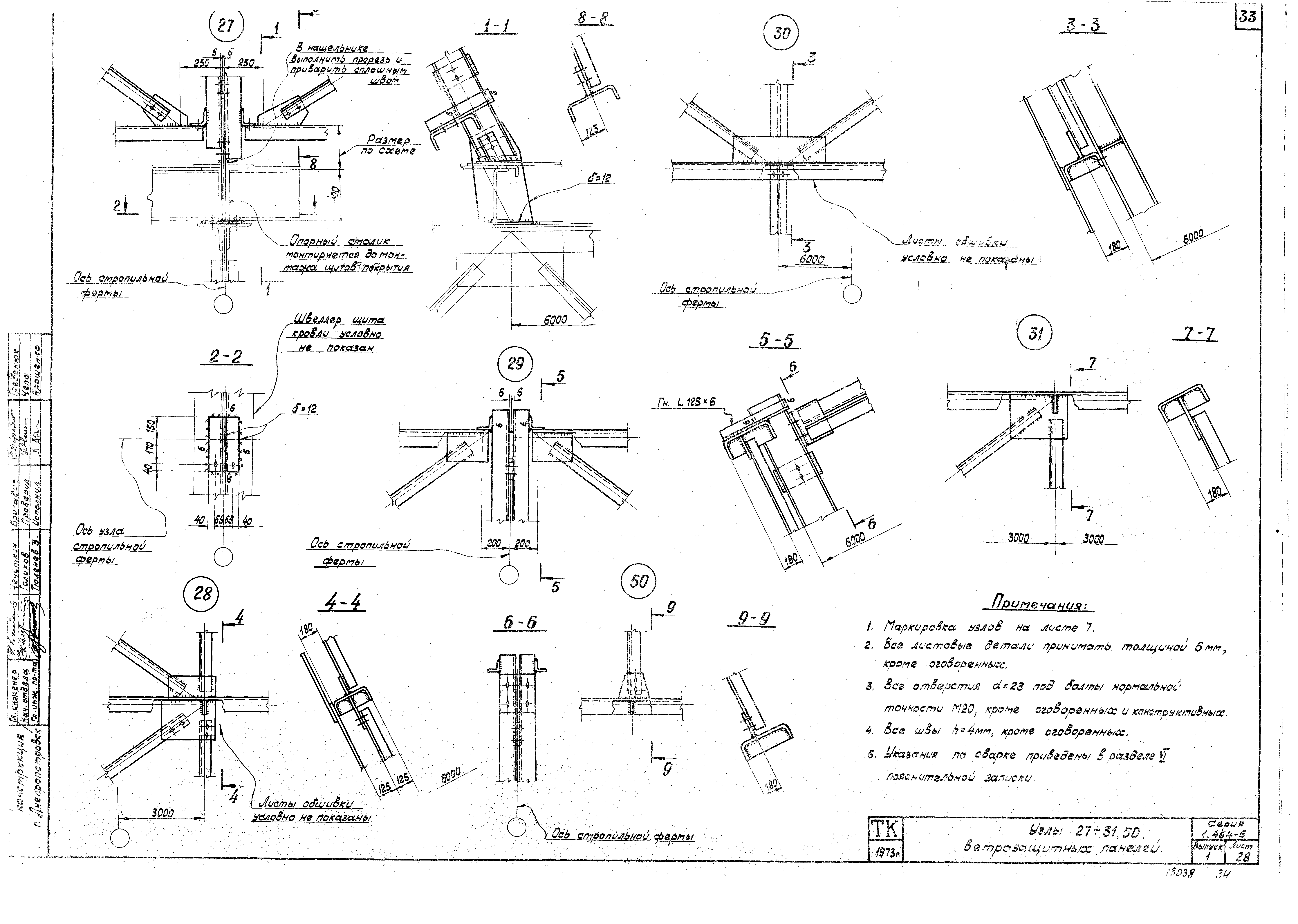 Серия 1.464-6