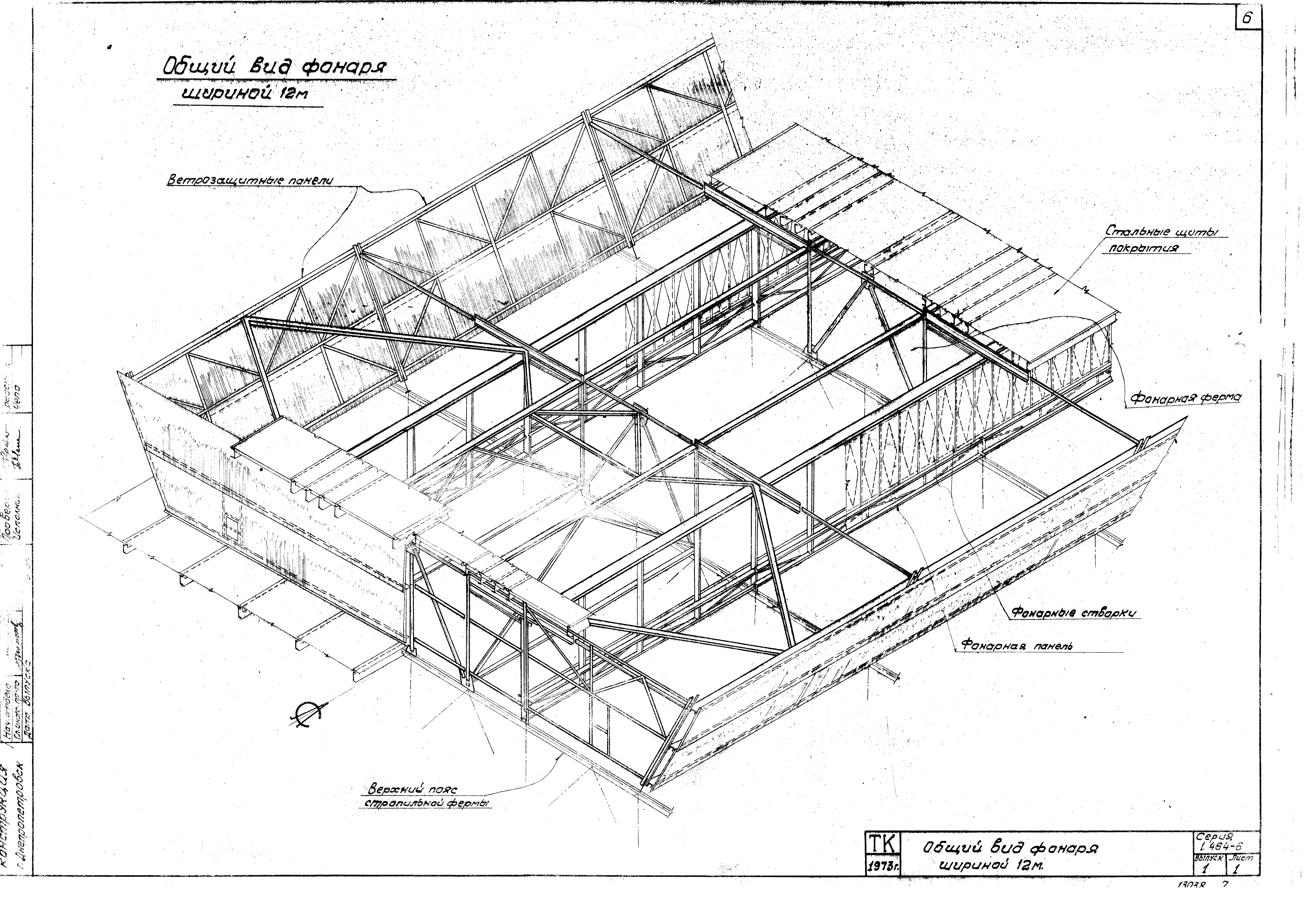 Серия 1.464-6