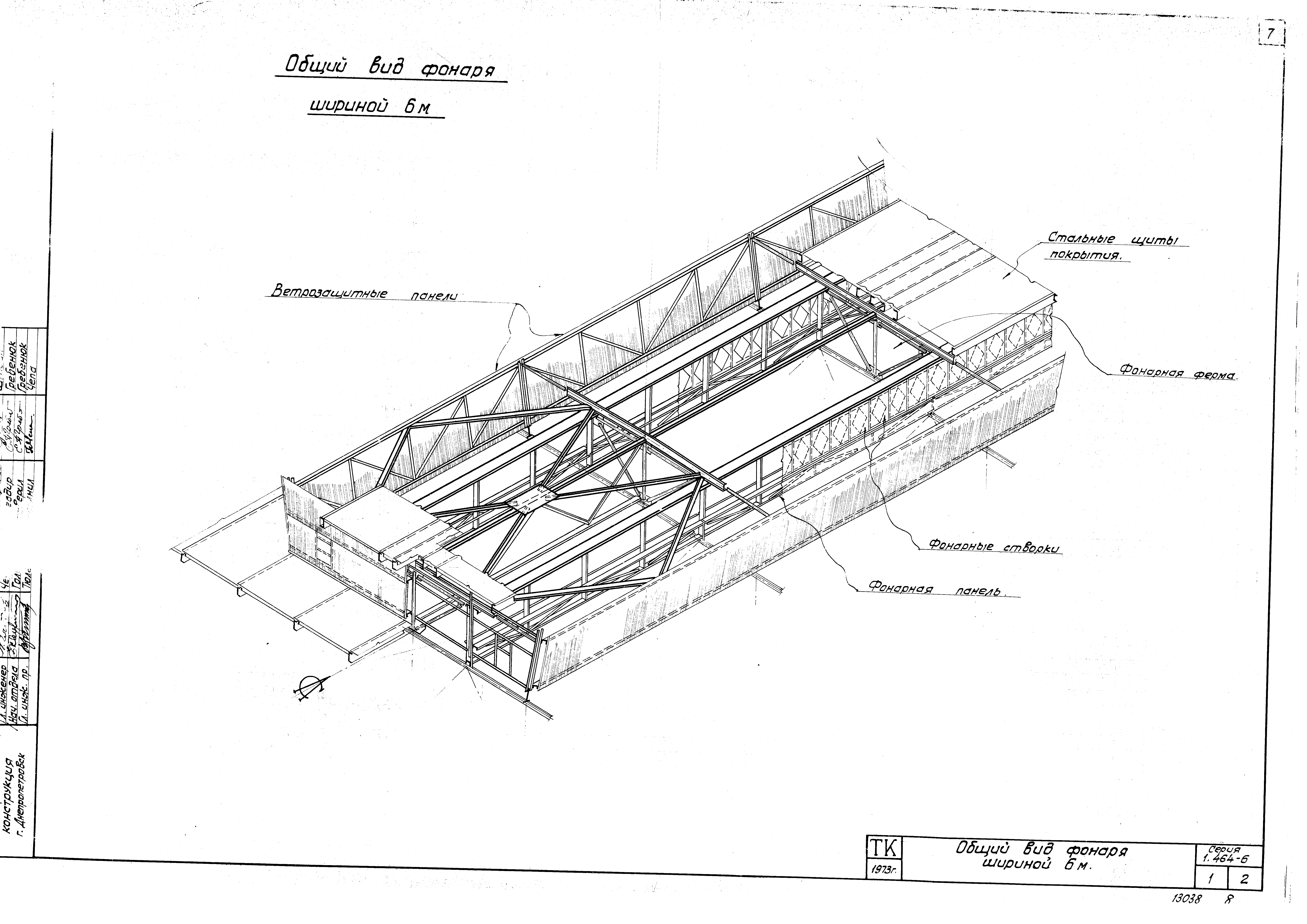 Серия 1.464-6