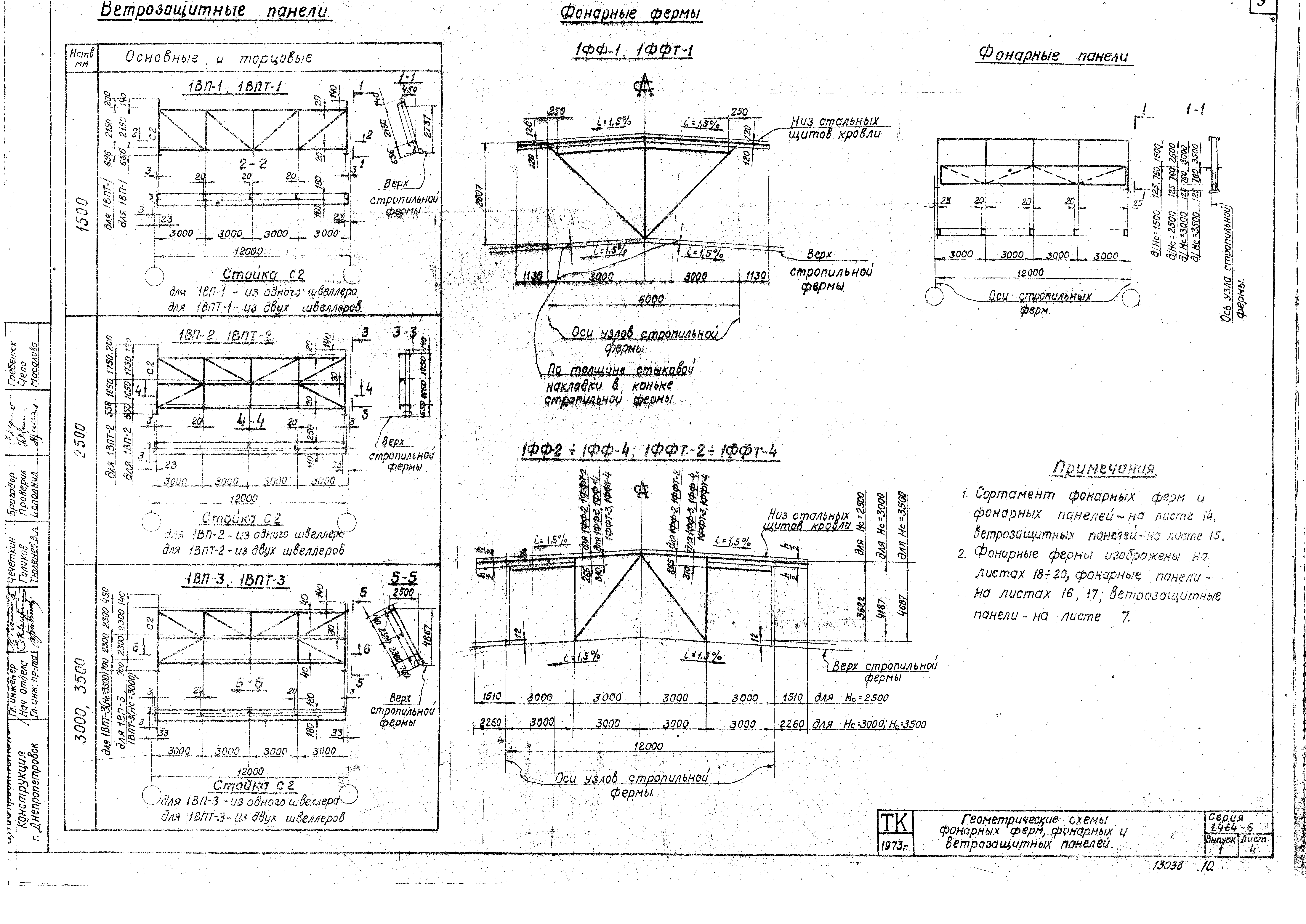 Серия 1.464-6