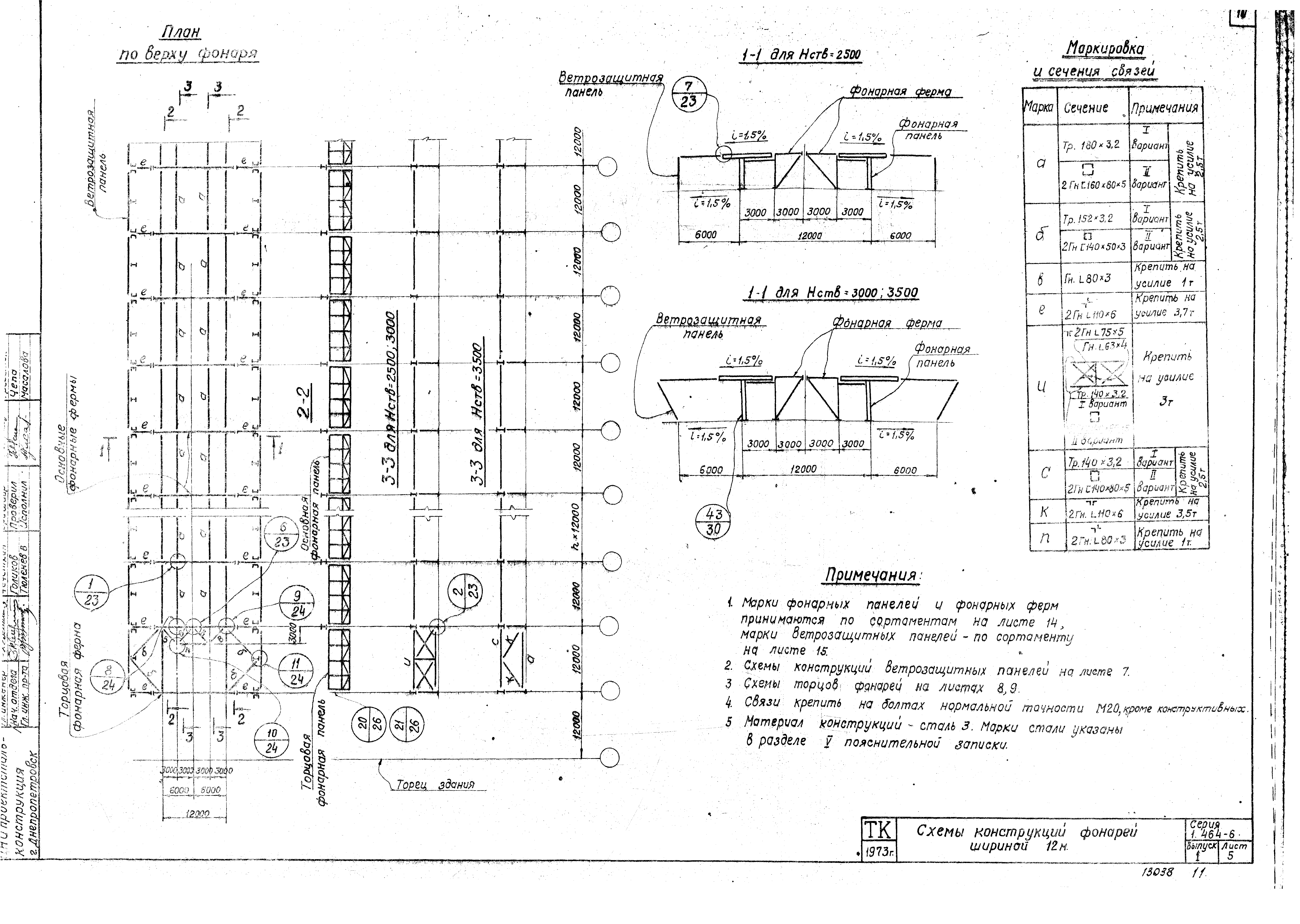 Серия 1.464-6