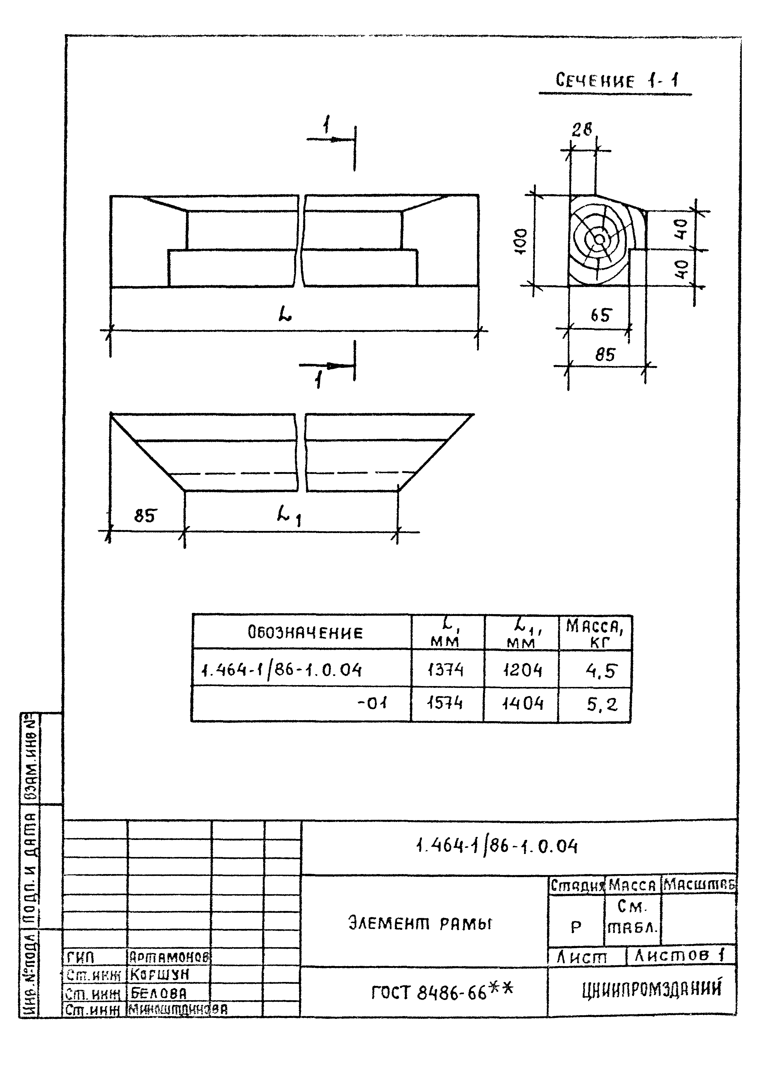 Серия 1.464-1/86